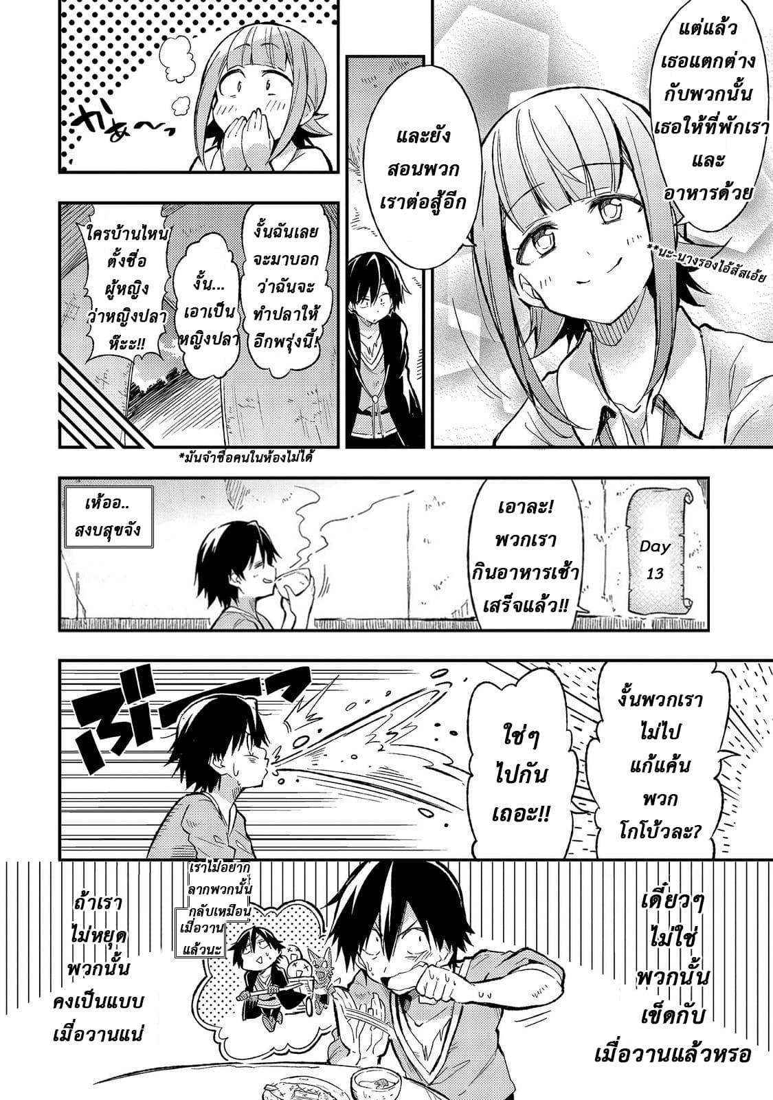 Manga-lc-com อ่านมังงะ อ่านการ์ตูน ออนไลน์ ฟรี Hitoribocchi no Isekai Kouryaku ตอนที่ 1 2 3 4 5 6 7 8 9 10 11 12 13 14 ฟรี ไม่มีโฆษณา Manga-lc - อ่าน มังงะ อ่าน การ์ตูน ออนไลน์ อ่านมังงะ ฟรี