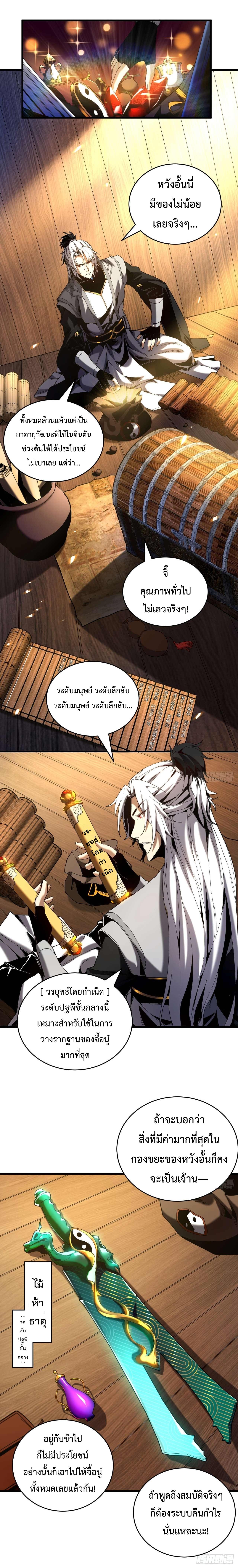 Manga-lc-com อ่านมังงะ อ่านการ์ตูน ออนไลน์ ฟรี Cultivate Disciples in a Relaxed Manner ตอนที่ 1 2 3 4 5 6 7 8 9 10 11 12 13 14 ฟรี ไม่มีโฆษณา Manga-lc - อ่าน มังงะ อ่าน การ์ตูน ออนไลน์ อ่านมังงะ ฟรี