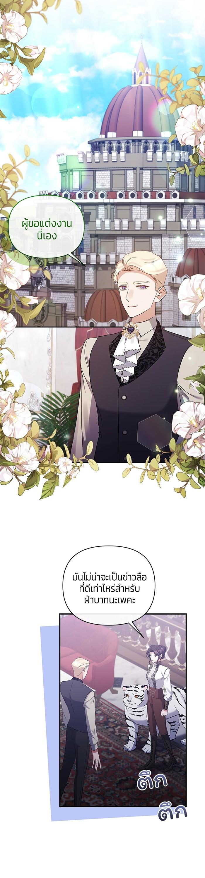 Manga-lc-com อ่านมังงะ อ่านการ์ตูน ออนไลน์ ฟรี The Grand Duchess of the North Was Secretly a Villainess ตอนที่ 1 2 3 4 5 6 7 8 9 10 11 12 13 14 ฟรี ไม่มีโฆษณา Manga-lc - อ่าน มังงะ อ่าน การ์ตูน ออนไลน์ อ่านมังงะ ฟรี