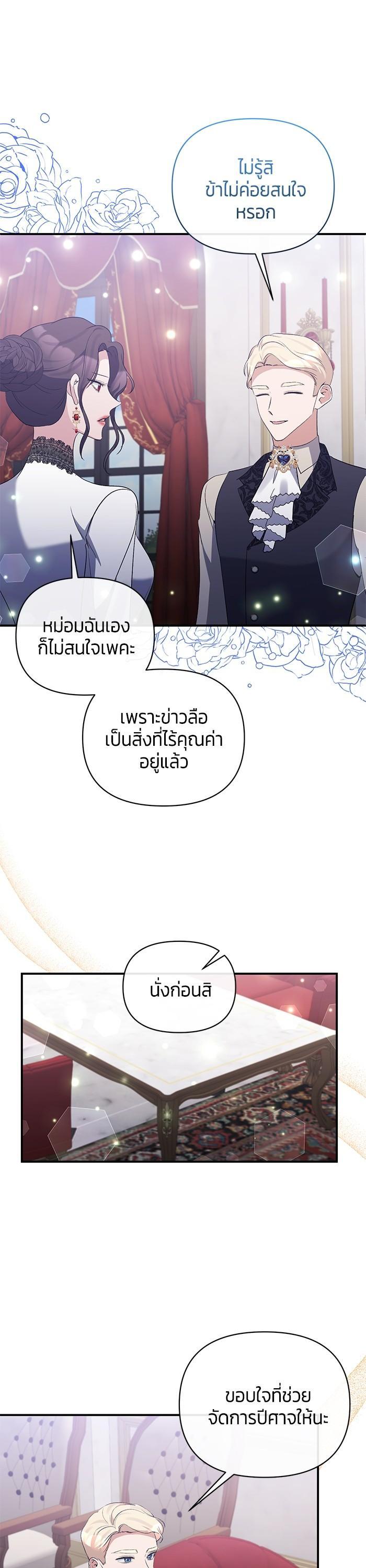 Manga-lc-com อ่านมังงะ อ่านการ์ตูน ออนไลน์ ฟรี The Grand Duchess of the North Was Secretly a Villainess ตอนที่ 1 2 3 4 5 6 7 8 9 10 11 12 13 14 ฟรี ไม่มีโฆษณา Manga-lc - อ่าน มังงะ อ่าน การ์ตูน ออนไลน์ อ่านมังงะ ฟรี