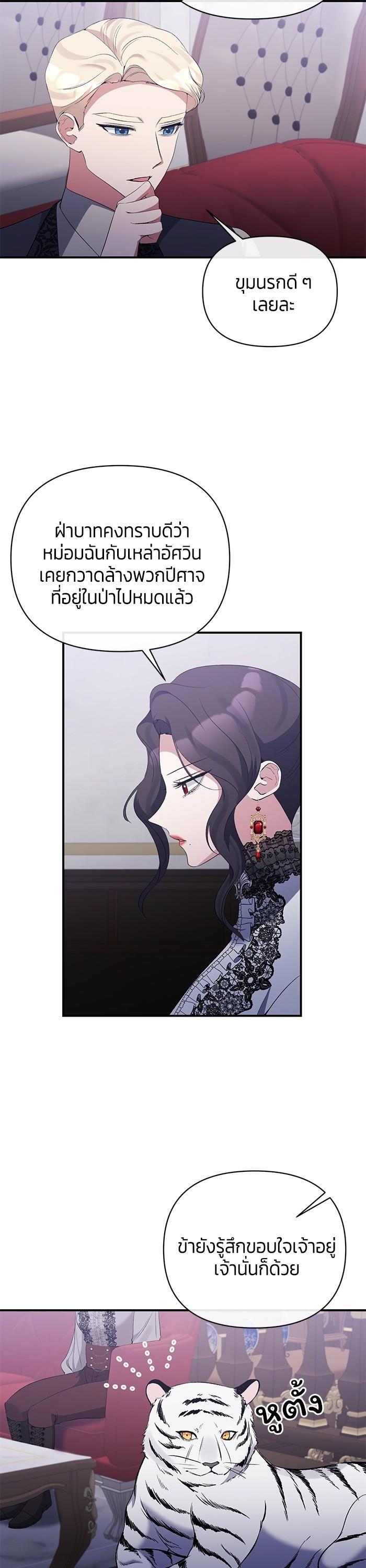 Manga-lc-com อ่านมังงะ อ่านการ์ตูน ออนไลน์ ฟรี The Grand Duchess of the North Was Secretly a Villainess ตอนที่ 1 2 3 4 5 6 7 8 9 10 11 12 13 14 ฟรี ไม่มีโฆษณา Manga-lc - อ่าน มังงะ อ่าน การ์ตูน ออนไลน์ อ่านมังงะ ฟรี