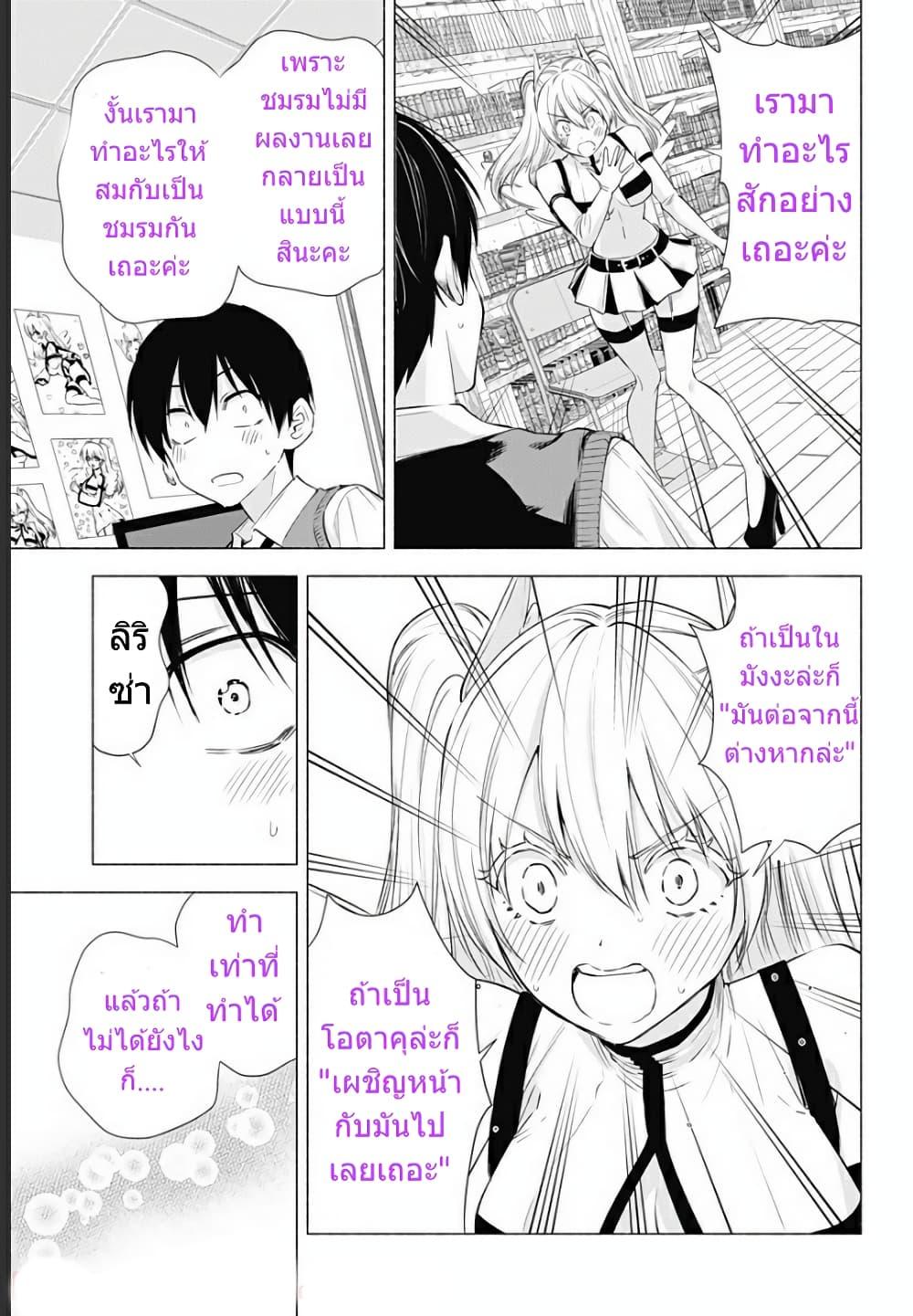 Manga-lc-com อ่านมังงะ อ่านการ์ตูน ออนไลน์ ฟรี 2.5 Jigen no Yuuwaku ตอนที่ 1 2 3 4 5 6 7 8 9 10 11 12 13 14 ฟรี ไม่มีโฆษณา Manga-lc - อ่าน มังงะ อ่าน การ์ตูน ออนไลน์ อ่านมังงะ ฟรี