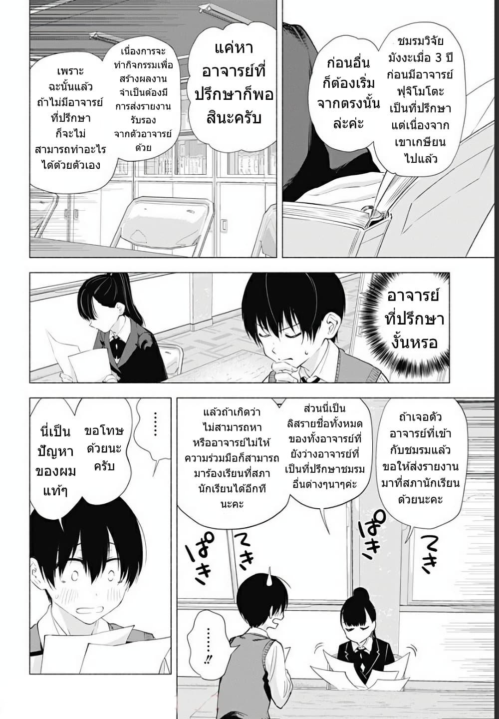 Manga-lc-com อ่านมังงะ อ่านการ์ตูน ออนไลน์ ฟรี 2.5 Jigen no Yuuwaku ตอนที่ 1 2 3 4 5 6 7 8 9 10 11 12 13 14 ฟรี ไม่มีโฆษณา Manga-lc - อ่าน มังงะ อ่าน การ์ตูน ออนไลน์ อ่านมังงะ ฟรี