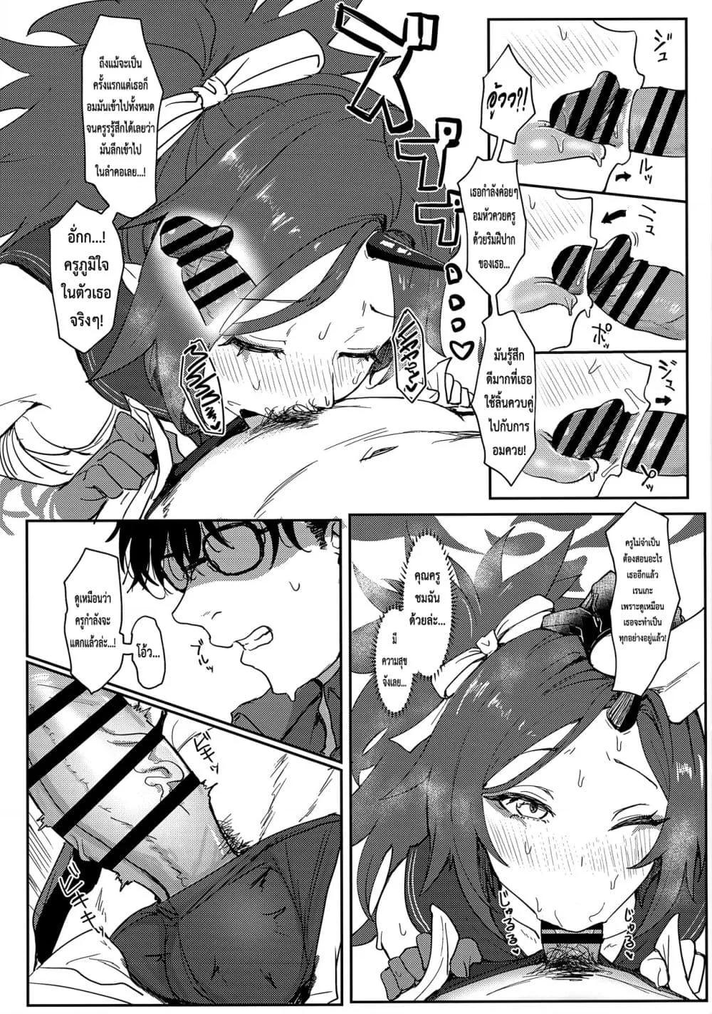 Doujin-Lc- อ่าน โดจิน มังฮวา เกาหลี ญี่ปุ่น จีน แปลไทย Seishun Katsudou Adolesensual Activities (Blue Archive) ตอนที่ 1 2 3 4 5 6 7 8 9 10 11 12 13 14 ฟรี ไม่มีโฆษณา อ่าน โดจิน Manhwa เกาหลี ญี่ปุ่น จีน เรามีครบ คัดมาให้เน้นๆ โดจิน 18+ รับประกันความฟินโดย  Doujin Lc