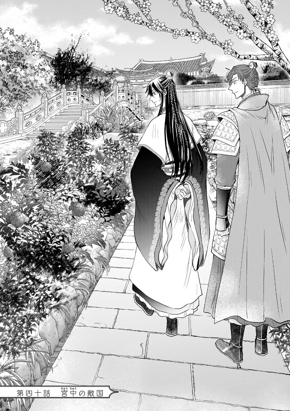 Manga-lc-com อ่านมังงะ อ่านการ์ตูน ออนไลน์ ฟรี Gekkakoku Kiiden ตอนที่ 1 2 3 4 5 6 7 8 9 10 11 12 13 14 ฟรี ไม่มีโฆษณา Manga-lc - อ่าน มังงะ อ่าน การ์ตูน ออนไลน์ อ่านมังงะ ฟรี
