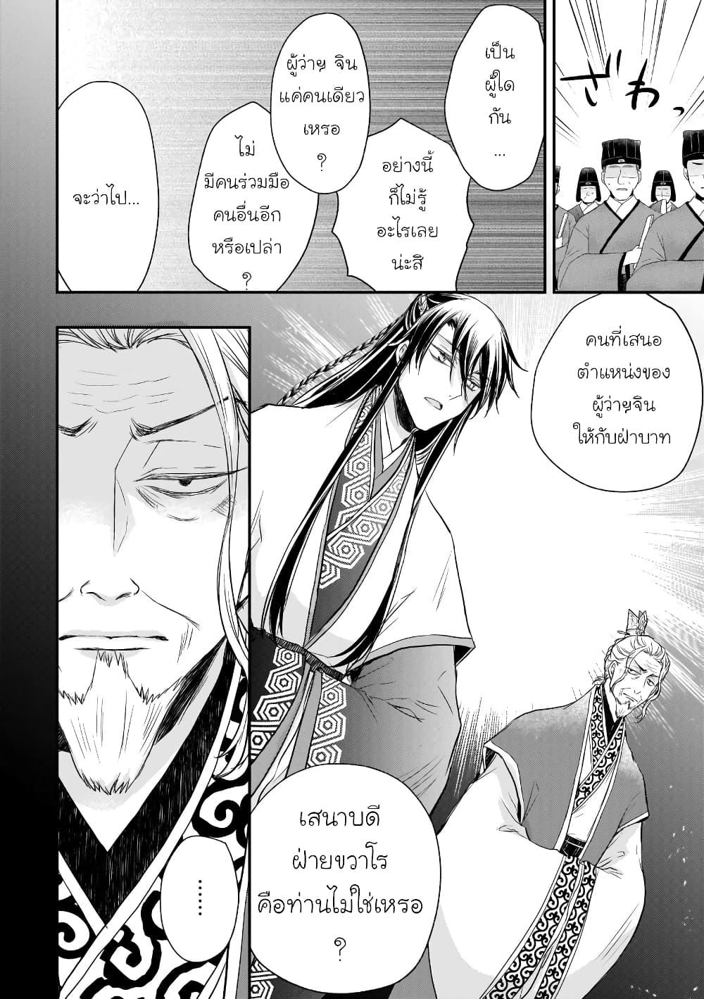 Manga-lc-com อ่านมังงะ อ่านการ์ตูน ออนไลน์ ฟรี Gekkakoku Kiiden ตอนที่ 1 2 3 4 5 6 7 8 9 10 11 12 13 14 ฟรี ไม่มีโฆษณา Manga-lc - อ่าน มังงะ อ่าน การ์ตูน ออนไลน์ อ่านมังงะ ฟรี