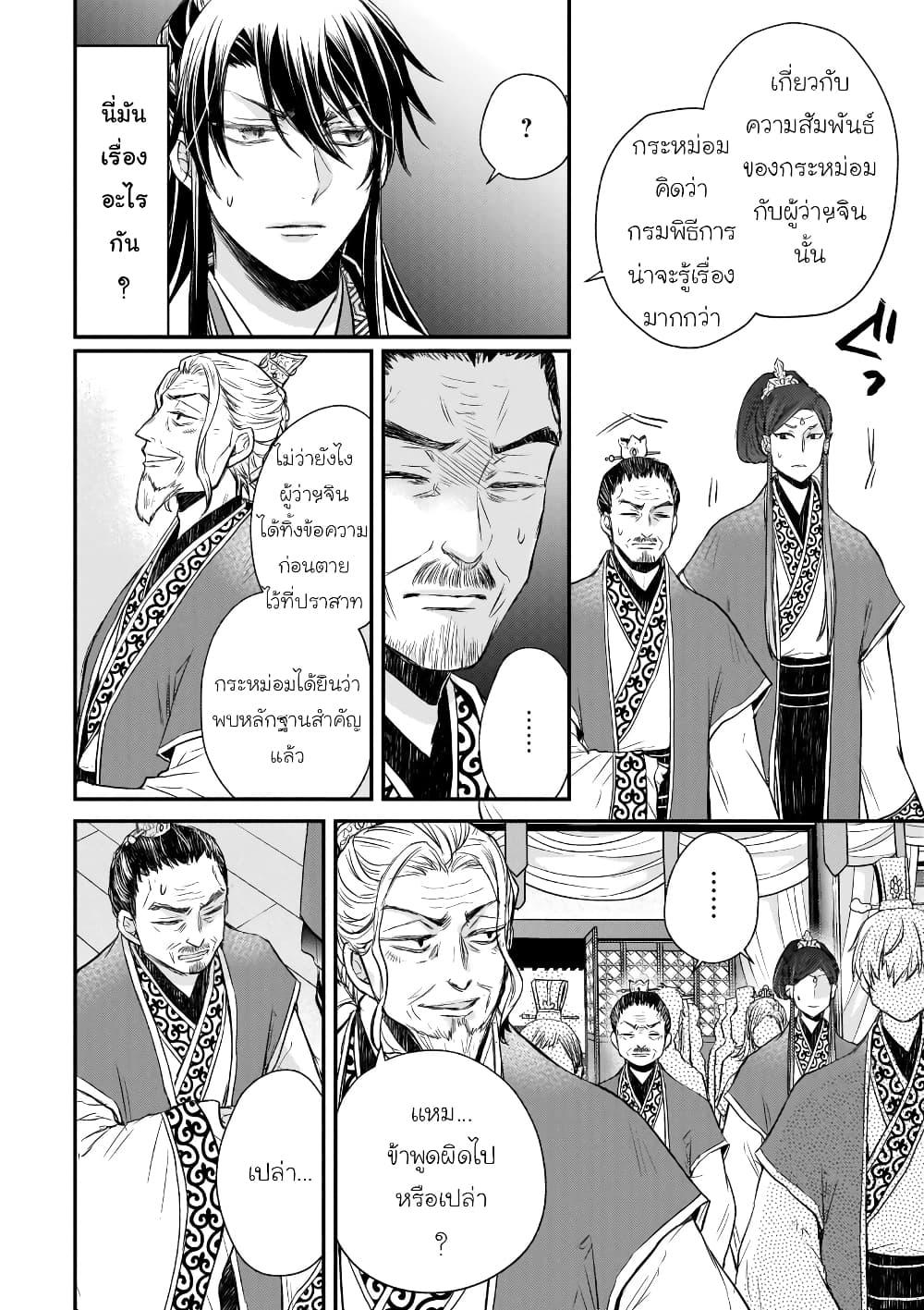 Manga-lc-com อ่านมังงะ อ่านการ์ตูน ออนไลน์ ฟรี Gekkakoku Kiiden ตอนที่ 1 2 3 4 5 6 7 8 9 10 11 12 13 14 ฟรี ไม่มีโฆษณา Manga-lc - อ่าน มังงะ อ่าน การ์ตูน ออนไลน์ อ่านมังงะ ฟรี
