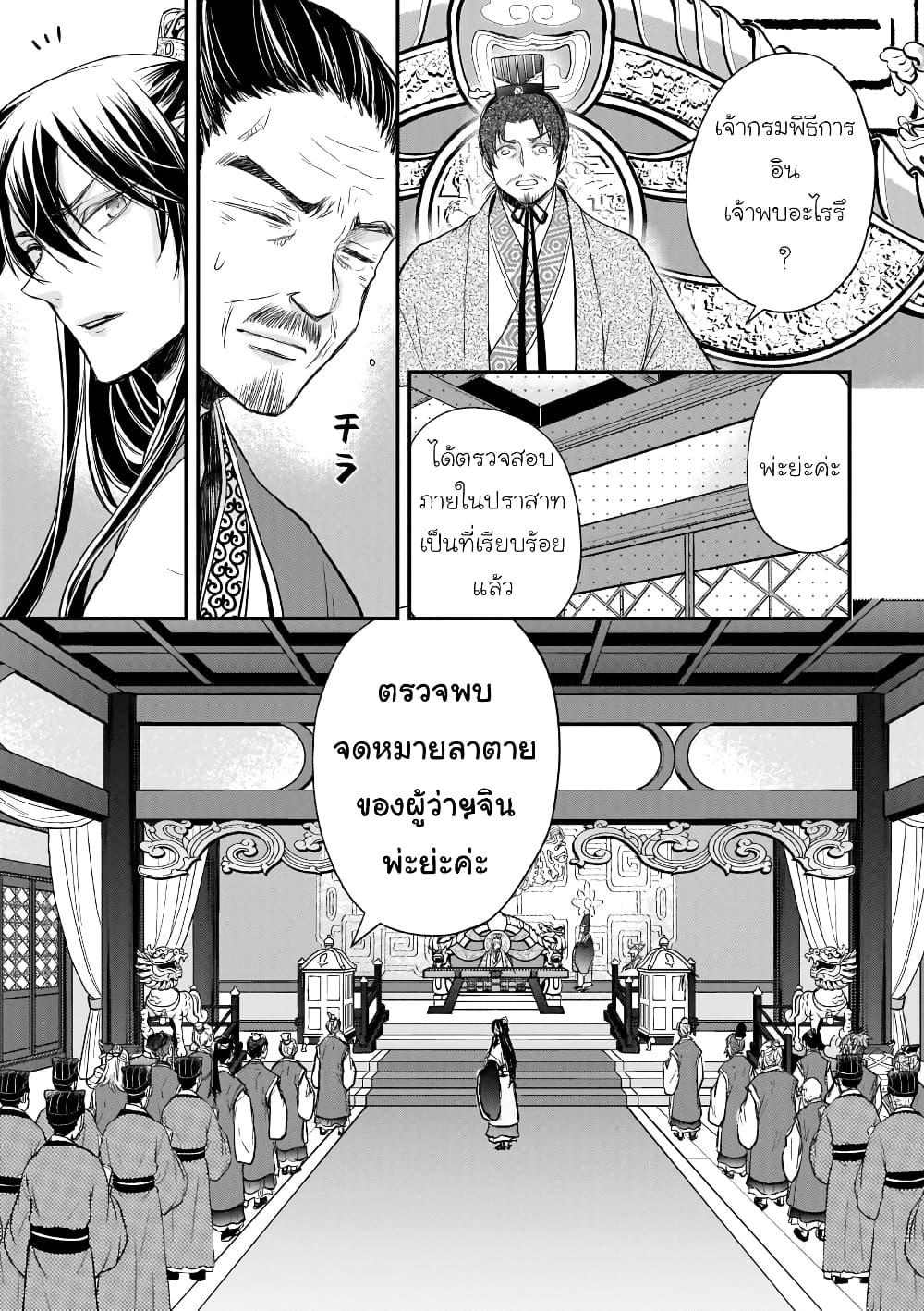 Manga-lc-com อ่านมังงะ อ่านการ์ตูน ออนไลน์ ฟรี Gekkakoku Kiiden ตอนที่ 1 2 3 4 5 6 7 8 9 10 11 12 13 14 ฟรี ไม่มีโฆษณา Manga-lc - อ่าน มังงะ อ่าน การ์ตูน ออนไลน์ อ่านมังงะ ฟรี