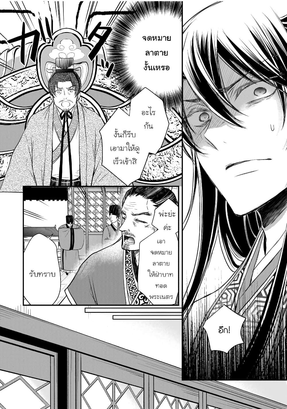 Manga-lc-com อ่านมังงะ อ่านการ์ตูน ออนไลน์ ฟรี Gekkakoku Kiiden ตอนที่ 1 2 3 4 5 6 7 8 9 10 11 12 13 14 ฟรี ไม่มีโฆษณา Manga-lc - อ่าน มังงะ อ่าน การ์ตูน ออนไลน์ อ่านมังงะ ฟรี