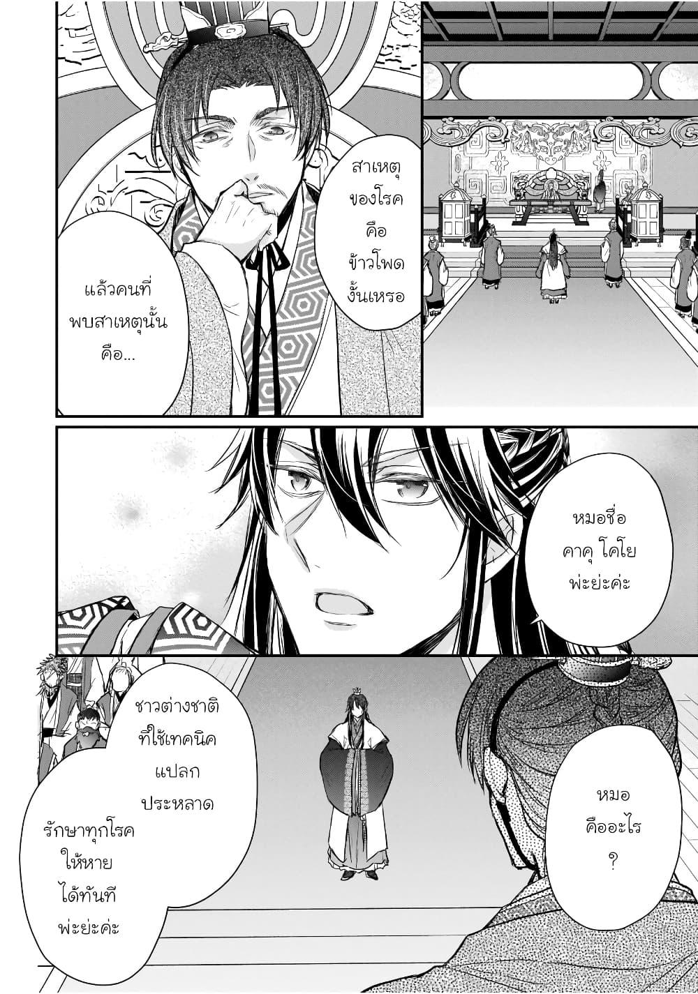 Manga-lc-com อ่านมังงะ อ่านการ์ตูน ออนไลน์ ฟรี Gekkakoku Kiiden ตอนที่ 1 2 3 4 5 6 7 8 9 10 11 12 13 14 ฟรี ไม่มีโฆษณา Manga-lc - อ่าน มังงะ อ่าน การ์ตูน ออนไลน์ อ่านมังงะ ฟรี