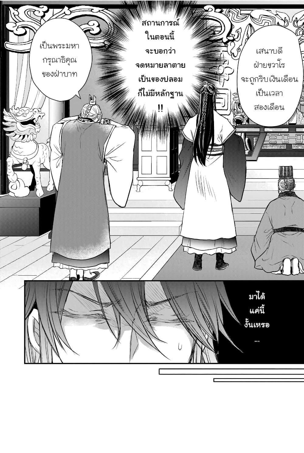 Manga-lc-com อ่านมังงะ อ่านการ์ตูน ออนไลน์ ฟรี Gekkakoku Kiiden ตอนที่ 1 2 3 4 5 6 7 8 9 10 11 12 13 14 ฟรี ไม่มีโฆษณา Manga-lc - อ่าน มังงะ อ่าน การ์ตูน ออนไลน์ อ่านมังงะ ฟรี
