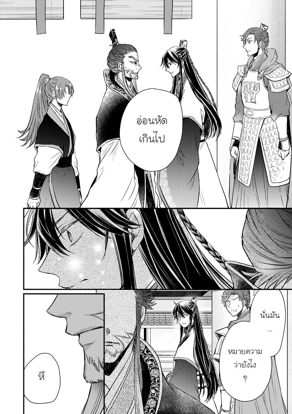 Manga-lc-com อ่านมังงะ อ่านการ์ตูน ออนไลน์ ฟรี Gekkakoku Kiiden ตอนที่ 1 2 3 4 5 6 7 8 9 10 11 12 13 14 ฟรี ไม่มีโฆษณา Manga-lc - อ่าน มังงะ อ่าน การ์ตูน ออนไลน์ อ่านมังงะ ฟรี