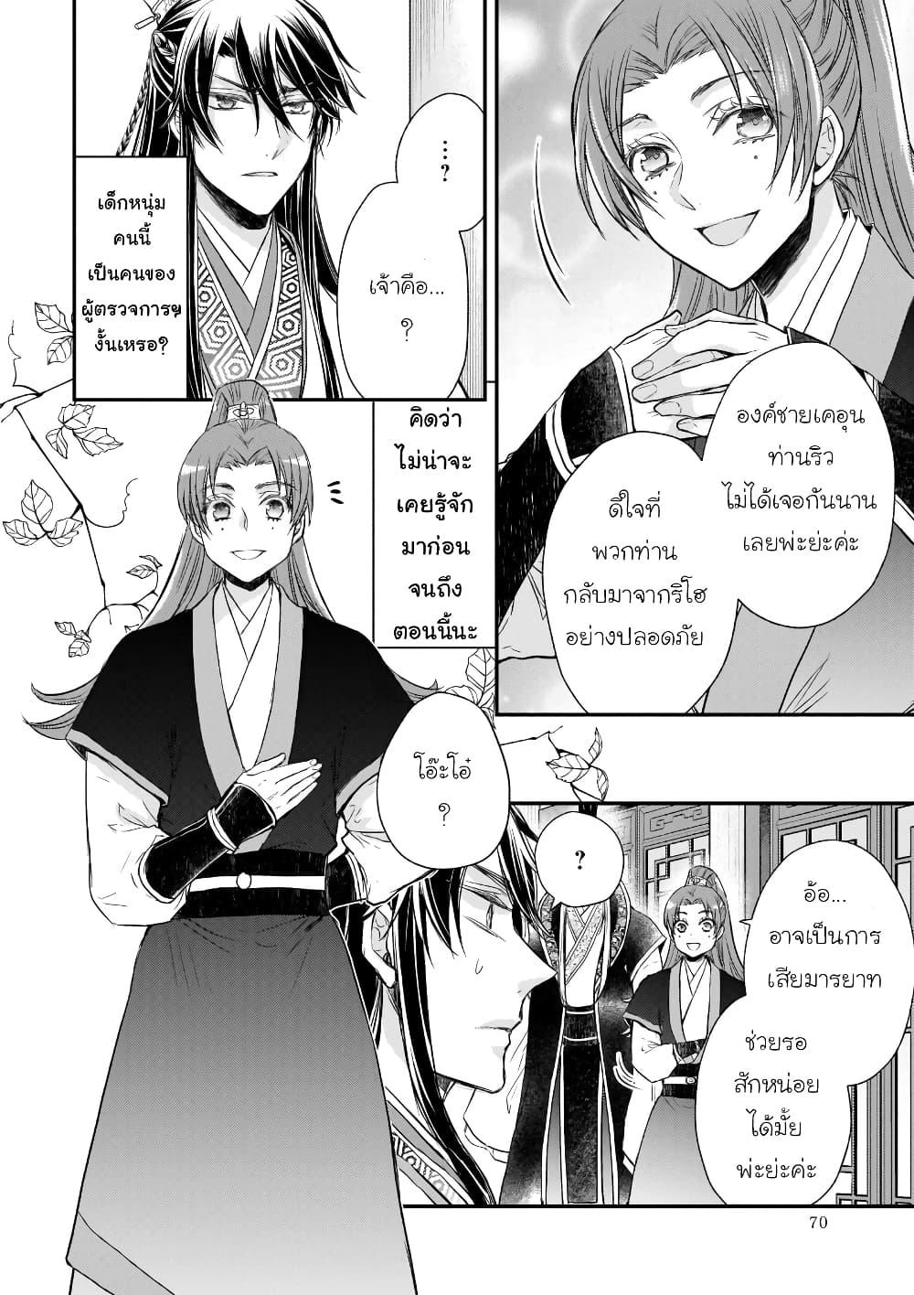 Manga-lc-com อ่านมังงะ อ่านการ์ตูน ออนไลน์ ฟรี Gekkakoku Kiiden ตอนที่ 1 2 3 4 5 6 7 8 9 10 11 12 13 14 ฟรี ไม่มีโฆษณา Manga-lc - อ่าน มังงะ อ่าน การ์ตูน ออนไลน์ อ่านมังงะ ฟรี