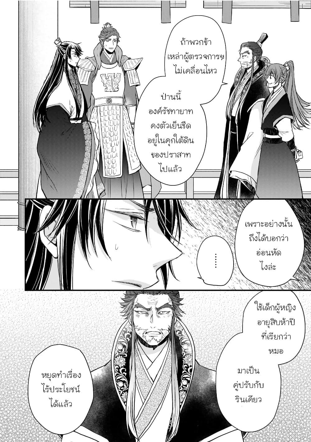 Manga-lc-com อ่านมังงะ อ่านการ์ตูน ออนไลน์ ฟรี Gekkakoku Kiiden ตอนที่ 1 2 3 4 5 6 7 8 9 10 11 12 13 14 ฟรี ไม่มีโฆษณา Manga-lc - อ่าน มังงะ อ่าน การ์ตูน ออนไลน์ อ่านมังงะ ฟรี