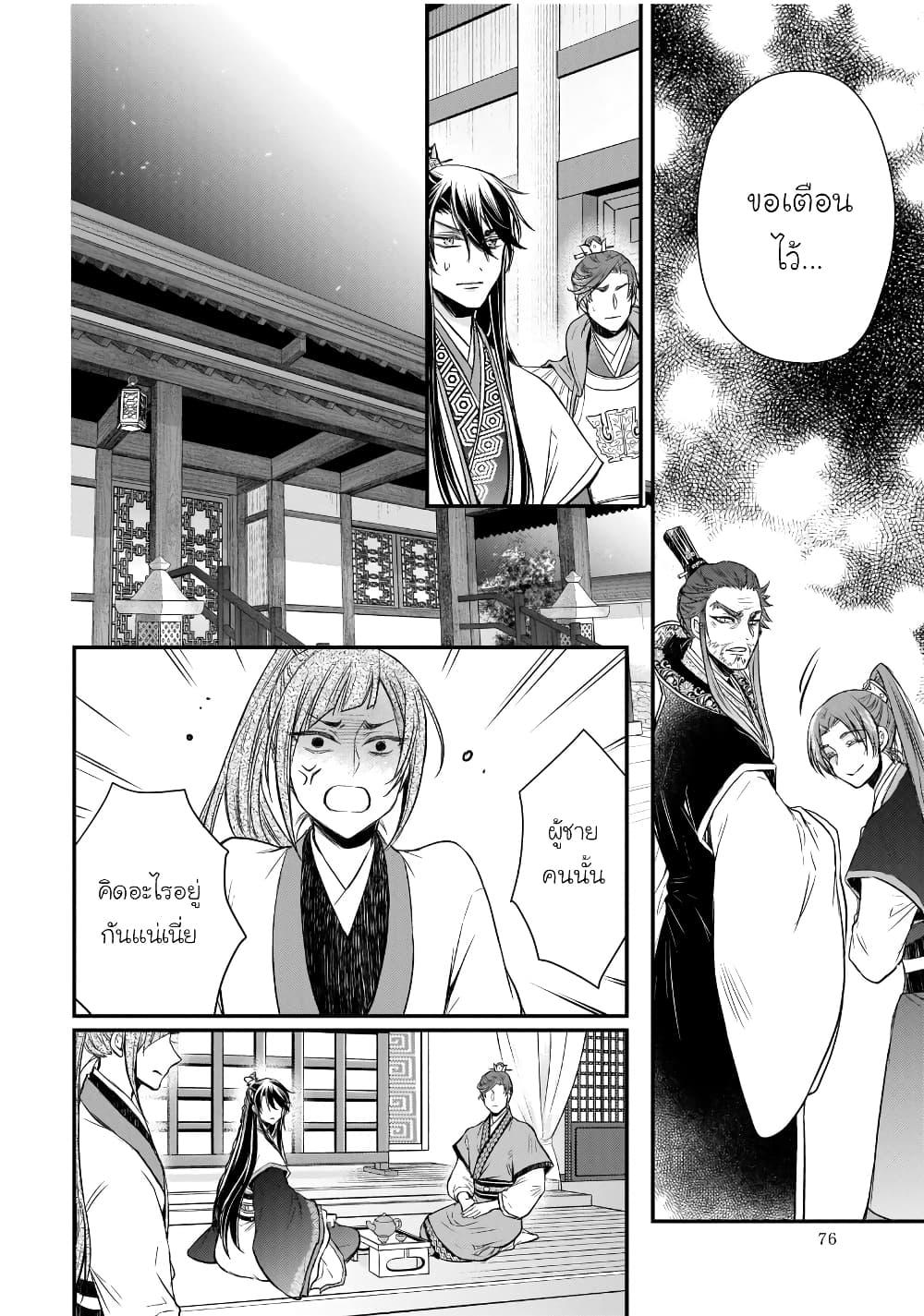 Manga-lc-com อ่านมังงะ อ่านการ์ตูน ออนไลน์ ฟรี Gekkakoku Kiiden ตอนที่ 1 2 3 4 5 6 7 8 9 10 11 12 13 14 ฟรี ไม่มีโฆษณา Manga-lc - อ่าน มังงะ อ่าน การ์ตูน ออนไลน์ อ่านมังงะ ฟรี