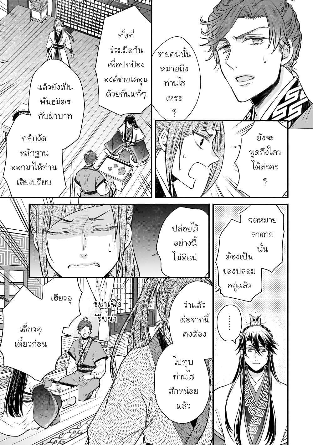 Manga-lc-com อ่านมังงะ อ่านการ์ตูน ออนไลน์ ฟรี Gekkakoku Kiiden ตอนที่ 1 2 3 4 5 6 7 8 9 10 11 12 13 14 ฟรี ไม่มีโฆษณา Manga-lc - อ่าน มังงะ อ่าน การ์ตูน ออนไลน์ อ่านมังงะ ฟรี