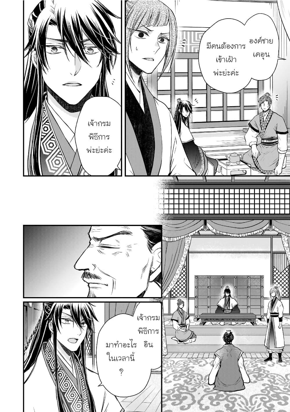 Manga-lc-com อ่านมังงะ อ่านการ์ตูน ออนไลน์ ฟรี Gekkakoku Kiiden ตอนที่ 1 2 3 4 5 6 7 8 9 10 11 12 13 14 ฟรี ไม่มีโฆษณา Manga-lc - อ่าน มังงะ อ่าน การ์ตูน ออนไลน์ อ่านมังงะ ฟรี