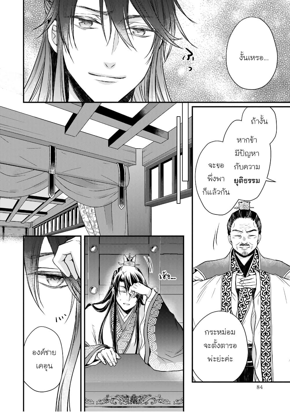 Manga-lc-com อ่านมังงะ อ่านการ์ตูน ออนไลน์ ฟรี Gekkakoku Kiiden ตอนที่ 1 2 3 4 5 6 7 8 9 10 11 12 13 14 ฟรี ไม่มีโฆษณา Manga-lc - อ่าน มังงะ อ่าน การ์ตูน ออนไลน์ อ่านมังงะ ฟรี