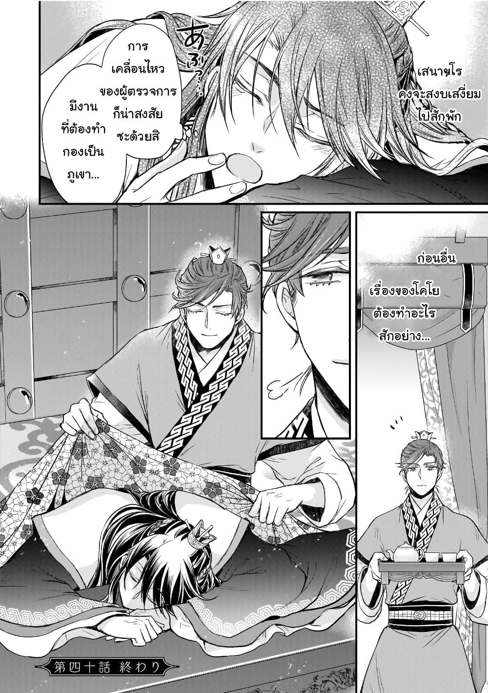 Manga-lc-com อ่านมังงะ อ่านการ์ตูน ออนไลน์ ฟรี Gekkakoku Kiiden ตอนที่ 1 2 3 4 5 6 7 8 9 10 11 12 13 14 ฟรี ไม่มีโฆษณา Manga-lc - อ่าน มังงะ อ่าน การ์ตูน ออนไลน์ อ่านมังงะ ฟรี