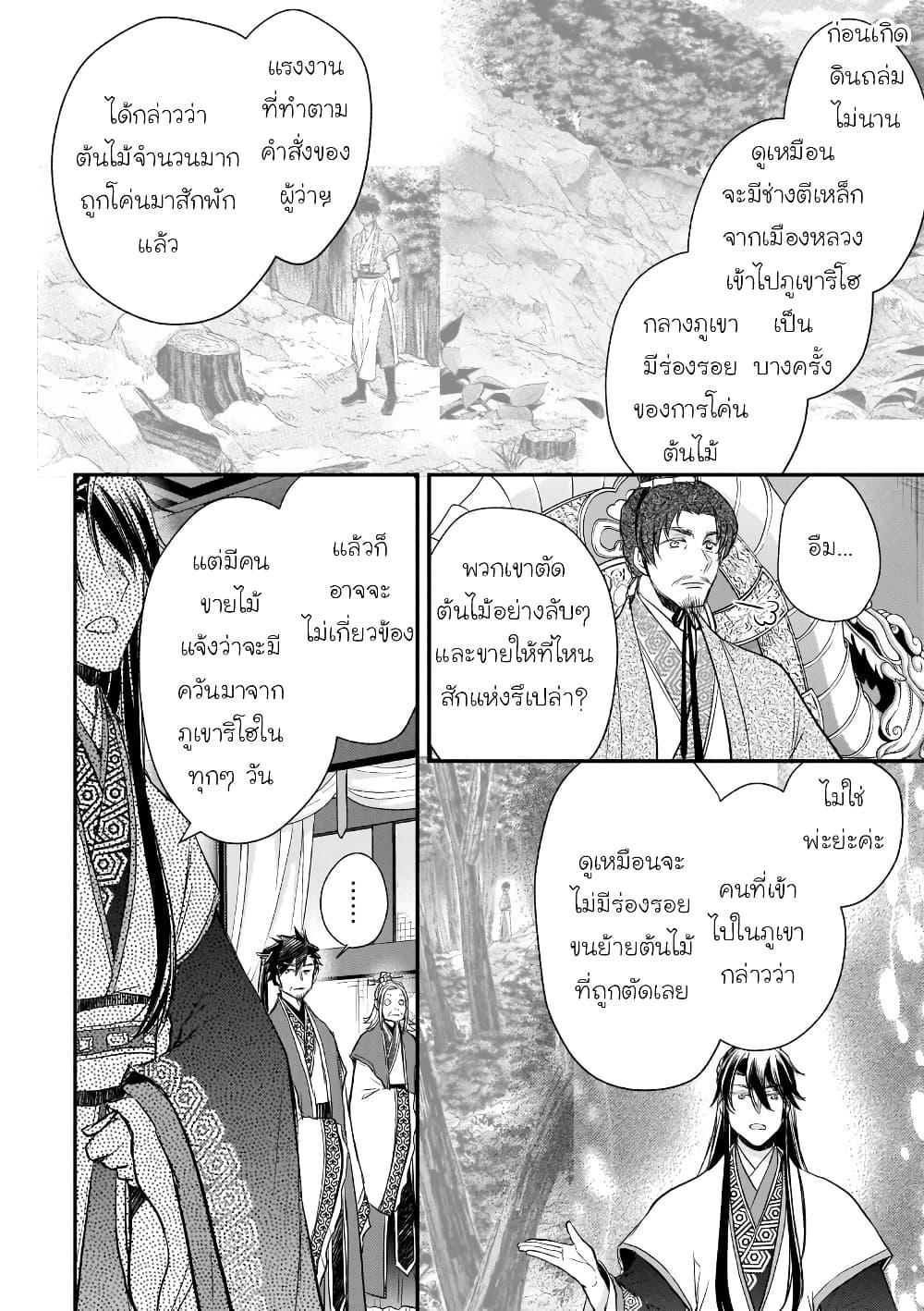 Manga-lc-com อ่านมังงะ อ่านการ์ตูน ออนไลน์ ฟรี Gekkakoku Kiiden ตอนที่ 1 2 3 4 5 6 7 8 9 10 11 12 13 14 ฟรี ไม่มีโฆษณา Manga-lc - อ่าน มังงะ อ่าน การ์ตูน ออนไลน์ อ่านมังงะ ฟรี