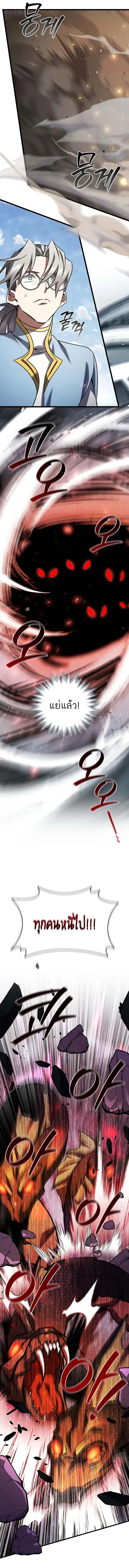 Dragon-Devouring Mage ย_อนเวลาจอมเวทย_กล_นม_งกร ตอนที่ ตอนที่ 79 รูปที่ 14