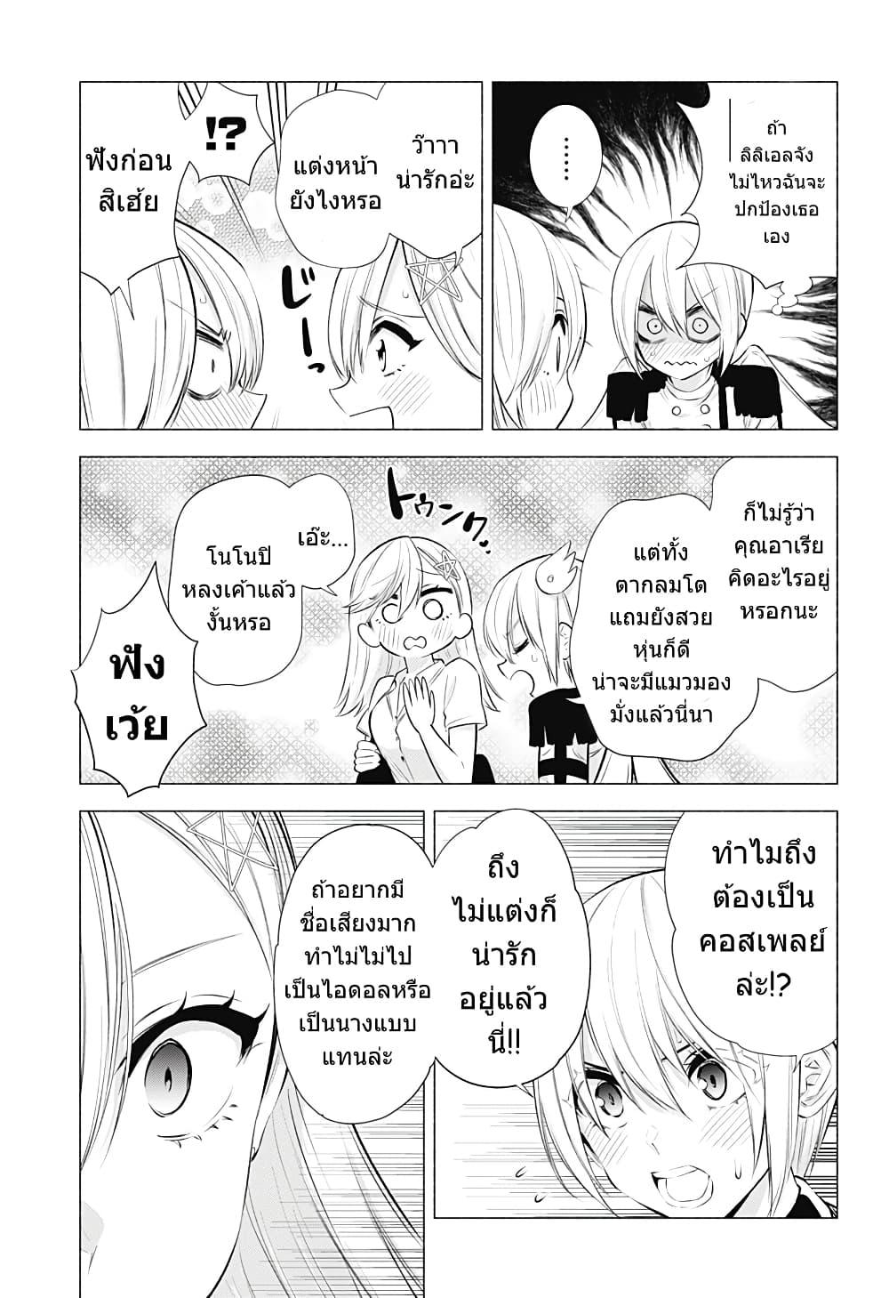 Manga-lc-com อ่านมังงะ อ่านการ์ตูน ออนไลน์ ฟรี 2.5 Jigen no Yuuwaku ตอนที่ 1 2 3 4 5 6 7 8 9 10 11 12 13 14 ฟรี ไม่มีโฆษณา Manga-lc - อ่าน มังงะ อ่าน การ์ตูน ออนไลน์ อ่านมังงะ ฟรี
