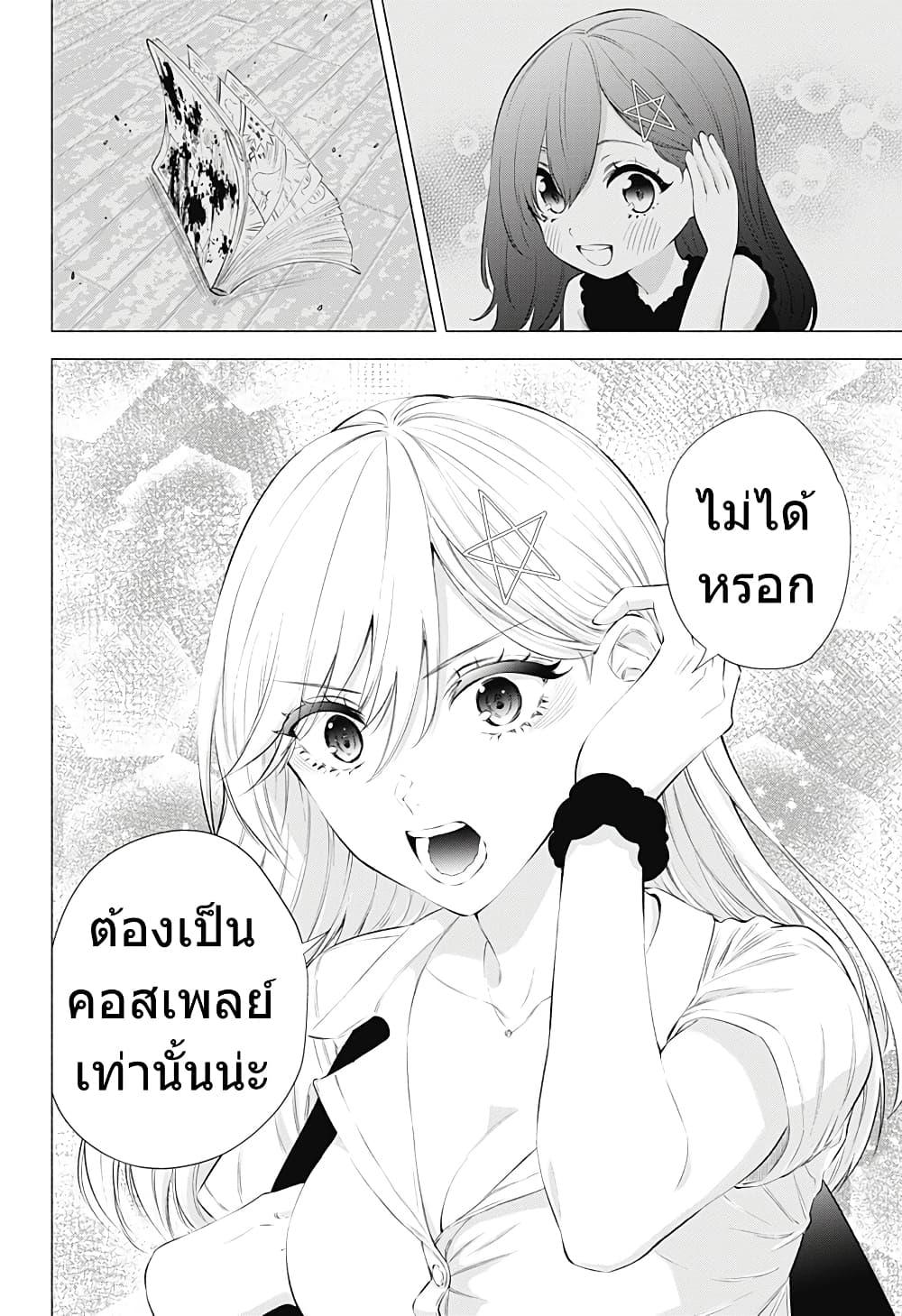 Manga-lc-com อ่านมังงะ อ่านการ์ตูน ออนไลน์ ฟรี 2.5 Jigen no Yuuwaku ตอนที่ 1 2 3 4 5 6 7 8 9 10 11 12 13 14 ฟรี ไม่มีโฆษณา Manga-lc - อ่าน มังงะ อ่าน การ์ตูน ออนไลน์ อ่านมังงะ ฟรี