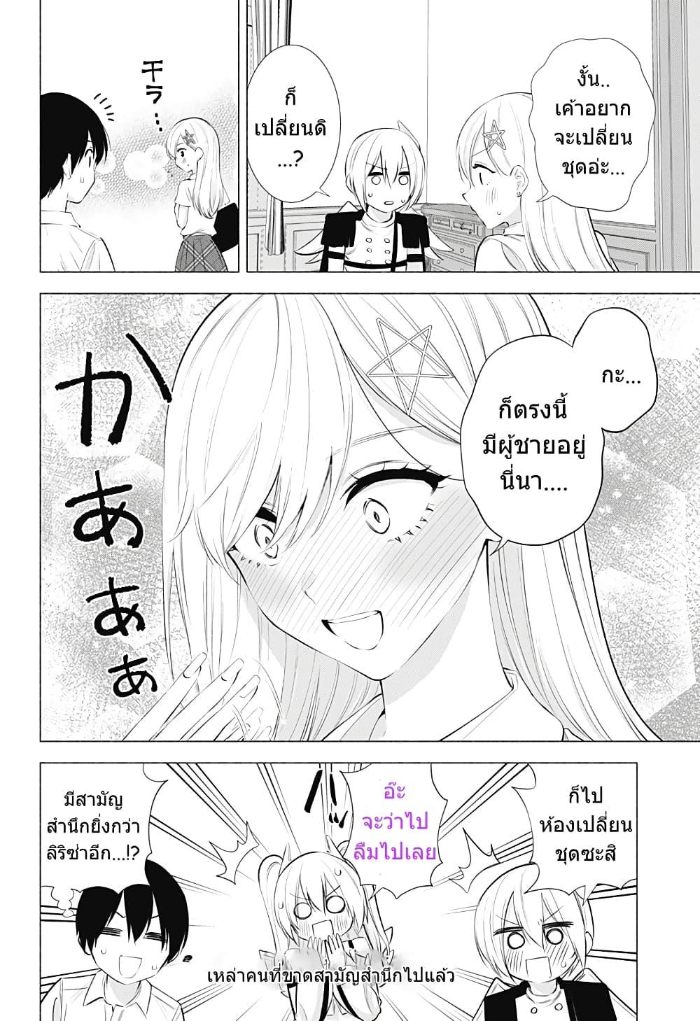 Manga-lc-com อ่านมังงะ อ่านการ์ตูน ออนไลน์ ฟรี 2.5 Jigen no Yuuwaku ตอนที่ 1 2 3 4 5 6 7 8 9 10 11 12 13 14 ฟรี ไม่มีโฆษณา Manga-lc - อ่าน มังงะ อ่าน การ์ตูน ออนไลน์ อ่านมังงะ ฟรี