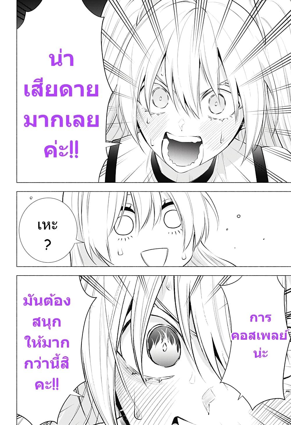 Manga-lc-com อ่านมังงะ อ่านการ์ตูน ออนไลน์ ฟรี 2.5 Jigen no Yuuwaku ตอนที่ 1 2 3 4 5 6 7 8 9 10 11 12 13 14 ฟรี ไม่มีโฆษณา Manga-lc - อ่าน มังงะ อ่าน การ์ตูน ออนไลน์ อ่านมังงะ ฟรี