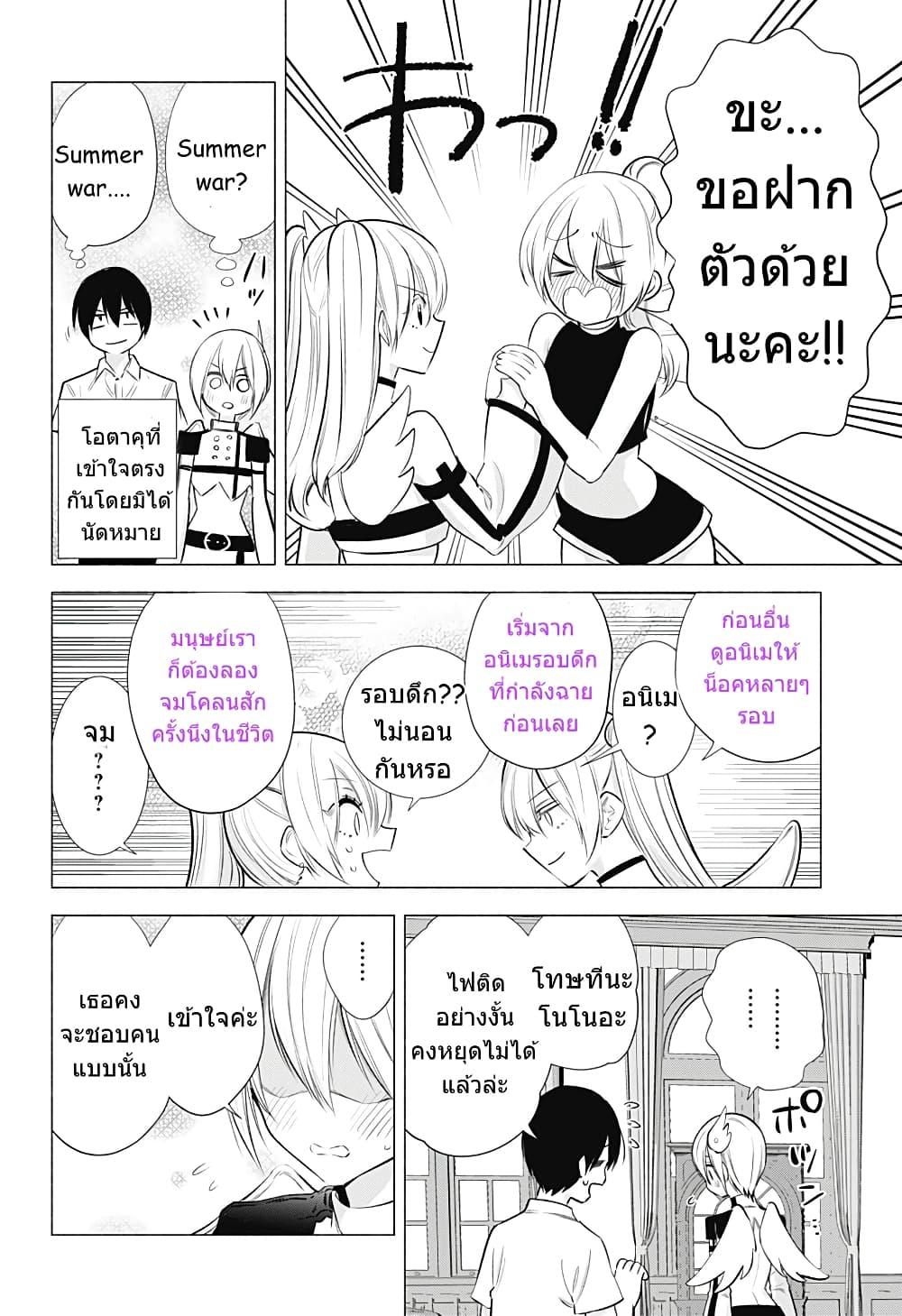 Manga-lc-com อ่านมังงะ อ่านการ์ตูน ออนไลน์ ฟรี 2.5 Jigen no Yuuwaku ตอนที่ 1 2 3 4 5 6 7 8 9 10 11 12 13 14 ฟรี ไม่มีโฆษณา Manga-lc - อ่าน มังงะ อ่าน การ์ตูน ออนไลน์ อ่านมังงะ ฟรี