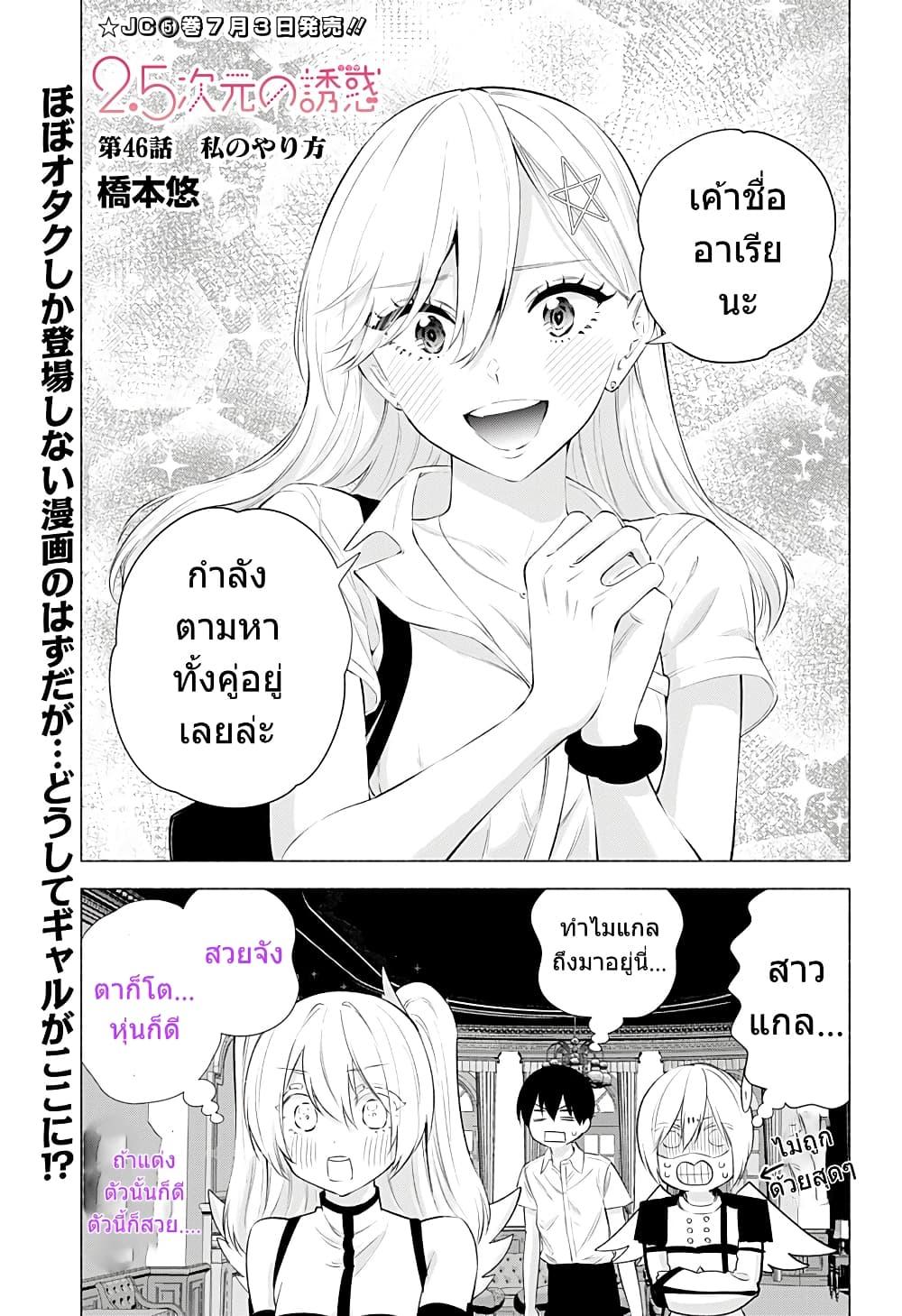 Manga-lc-com อ่านมังงะ อ่านการ์ตูน ออนไลน์ ฟรี 2.5 Jigen no Yuuwaku ตอนที่ 1 2 3 4 5 6 7 8 9 10 11 12 13 14 ฟรี ไม่มีโฆษณา Manga-lc - อ่าน มังงะ อ่าน การ์ตูน ออนไลน์ อ่านมังงะ ฟรี