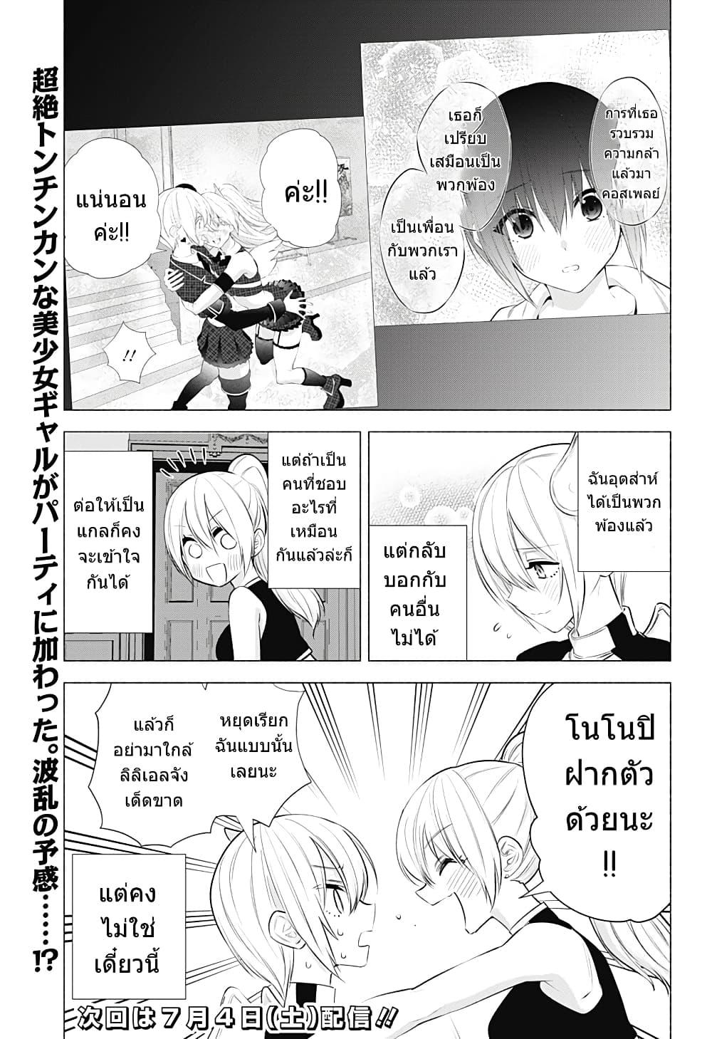 Manga-lc-com อ่านมังงะ อ่านการ์ตูน ออนไลน์ ฟรี 2.5 Jigen no Yuuwaku ตอนที่ 1 2 3 4 5 6 7 8 9 10 11 12 13 14 ฟรี ไม่มีโฆษณา Manga-lc - อ่าน มังงะ อ่าน การ์ตูน ออนไลน์ อ่านมังงะ ฟรี