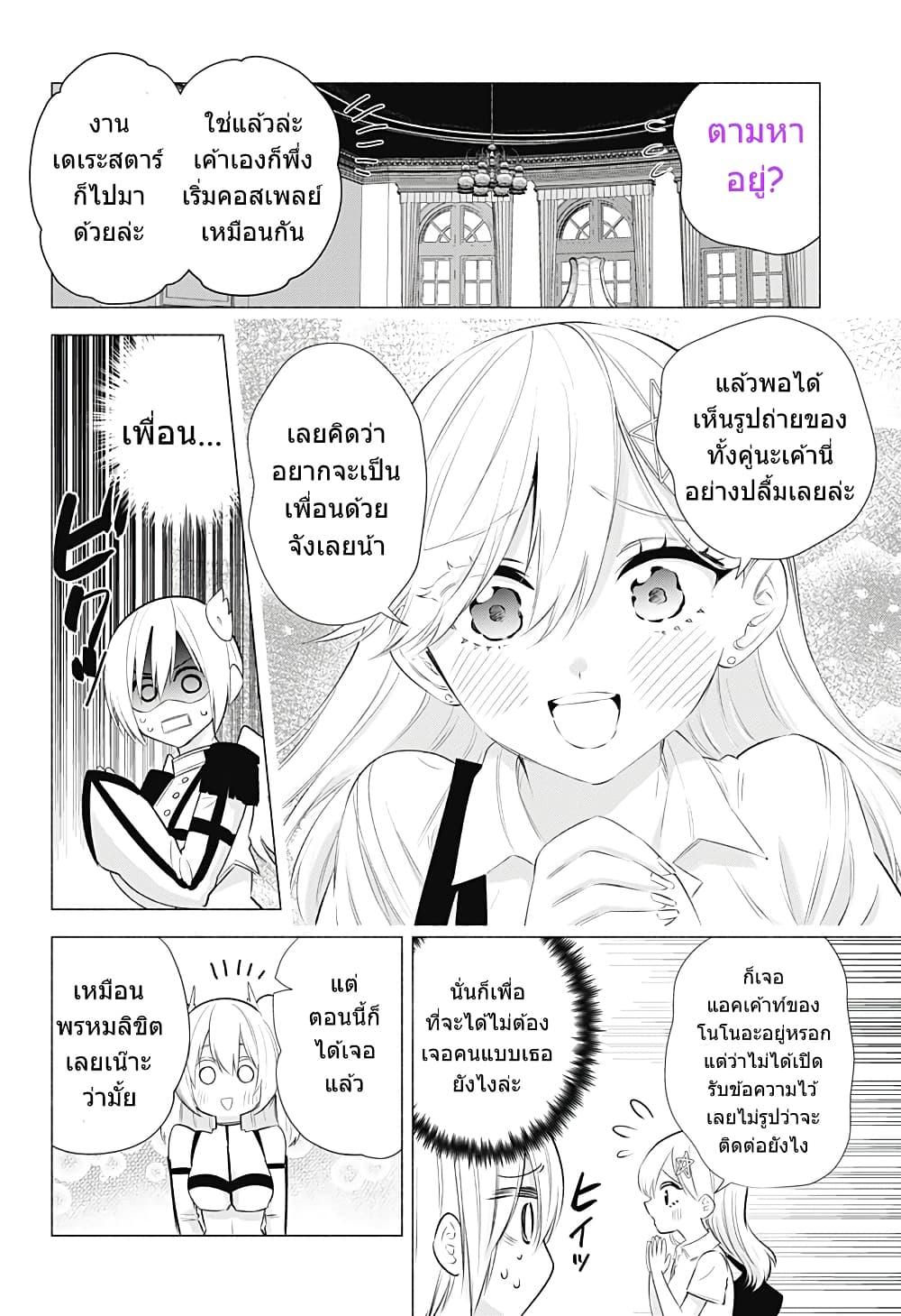 Manga-lc-com อ่านมังงะ อ่านการ์ตูน ออนไลน์ ฟรี 2.5 Jigen no Yuuwaku ตอนที่ 1 2 3 4 5 6 7 8 9 10 11 12 13 14 ฟรี ไม่มีโฆษณา Manga-lc - อ่าน มังงะ อ่าน การ์ตูน ออนไลน์ อ่านมังงะ ฟรี