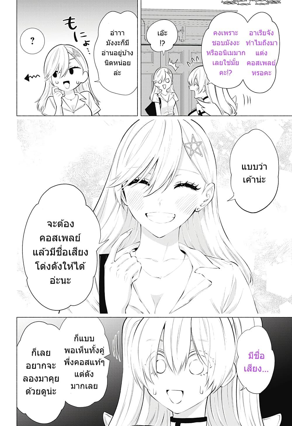 Manga-lc-com อ่านมังงะ อ่านการ์ตูน ออนไลน์ ฟรี 2.5 Jigen no Yuuwaku ตอนที่ 1 2 3 4 5 6 7 8 9 10 11 12 13 14 ฟรี ไม่มีโฆษณา Manga-lc - อ่าน มังงะ อ่าน การ์ตูน ออนไลน์ อ่านมังงะ ฟรี