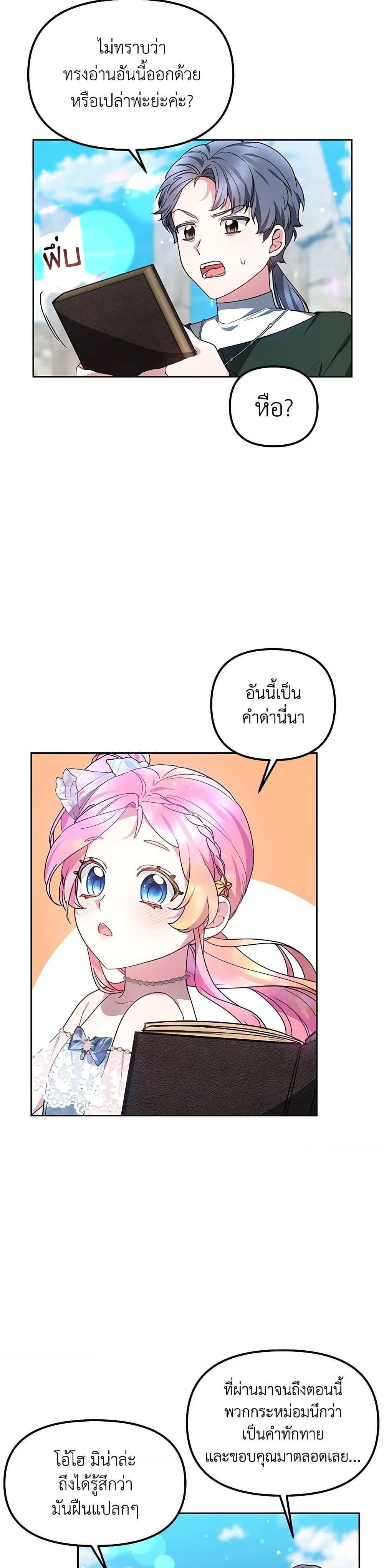 Manga-lc-com อ่านมังงะ อ่านการ์ตูน ออนไลน์ ฟรี Little Dragon Princess Tames the Crazies ตอนที่ 1 2 3 4 5 6 7 8 9 10 11 12 13 14 ฟรี ไม่มีโฆษณา Manga-lc - อ่าน มังงะ อ่าน การ์ตูน ออนไลน์ อ่านมังงะ ฟรี