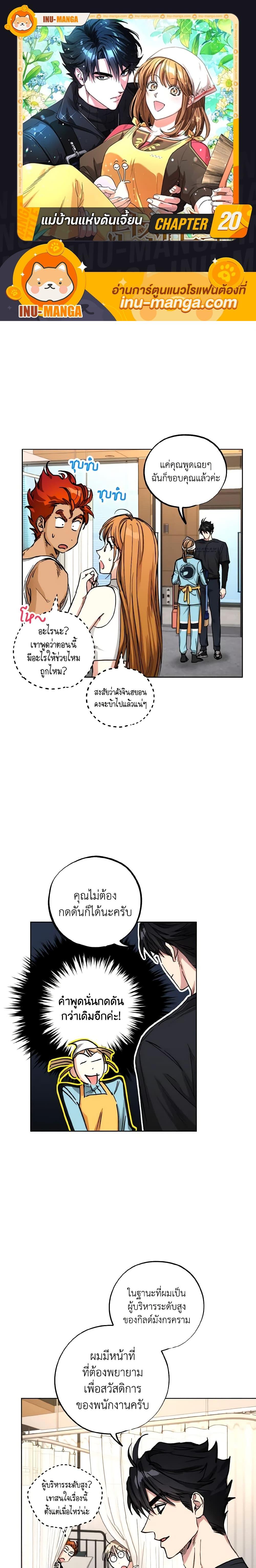 Manga-lc-com อ่านมังงะ อ่านการ์ตูน ออนไลน์ ฟรี The Housekeeper of the Dungeon ตอนที่ 1 2 3 4 5 6 7 8 9 10 11 12 13 14 ฟรี ไม่มีโฆษณา Manga-lc - อ่าน มังงะ อ่าน การ์ตูน ออนไลน์ อ่านมังงะ ฟรี