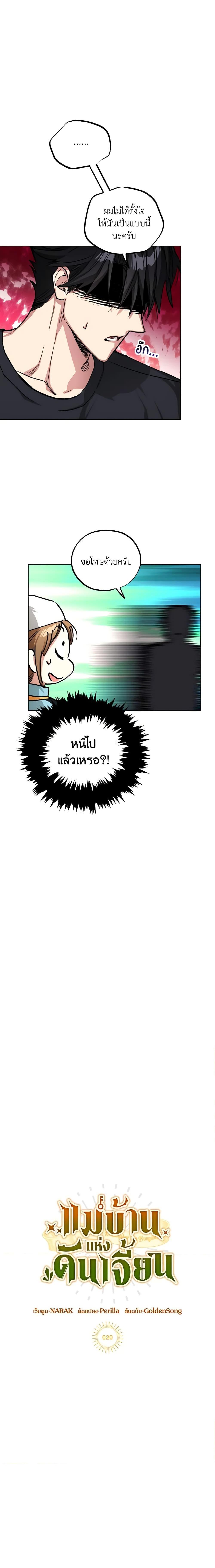 Manga-lc-com อ่านมังงะ อ่านการ์ตูน ออนไลน์ ฟรี The Housekeeper of the Dungeon ตอนที่ 1 2 3 4 5 6 7 8 9 10 11 12 13 14 ฟรี ไม่มีโฆษณา Manga-lc - อ่าน มังงะ อ่าน การ์ตูน ออนไลน์ อ่านมังงะ ฟรี