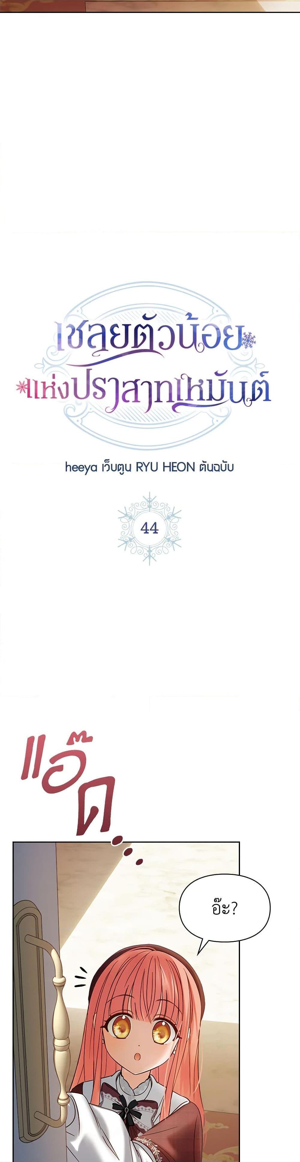 Manga-lc-com อ่านมังงะ อ่านการ์ตูน ออนไลน์ ฟรี Baby Prisoner of the Winter Castle ตอนที่ 1 2 3 4 5 6 7 8 9 10 11 12 13 14 ฟรี ไม่มีโฆษณา Manga-lc - อ่าน มังงะ อ่าน การ์ตูน ออนไลน์ อ่านมังงะ ฟรี