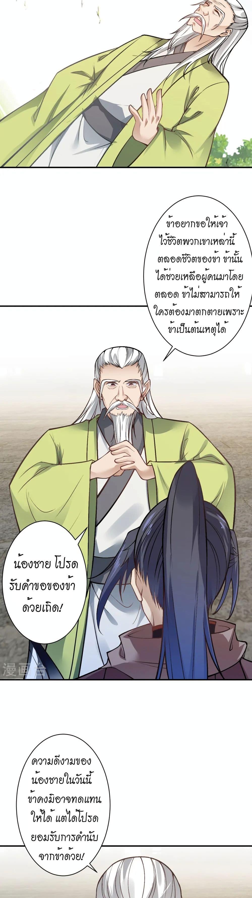 Manga-lc-com อ่านมังงะ อ่านการ์ตูน ออนไลน์ ฟรี Against the Gods อสูรพลิกฟ้า ตอนที่ 1 2 3 4 5 6 7 8 9 10 11 12 13 14 ฟรี ไม่มีโฆษณา Manga-lc - อ่าน มังงะ อ่าน การ์ตูน ออนไลน์ อ่านมังงะ ฟรี