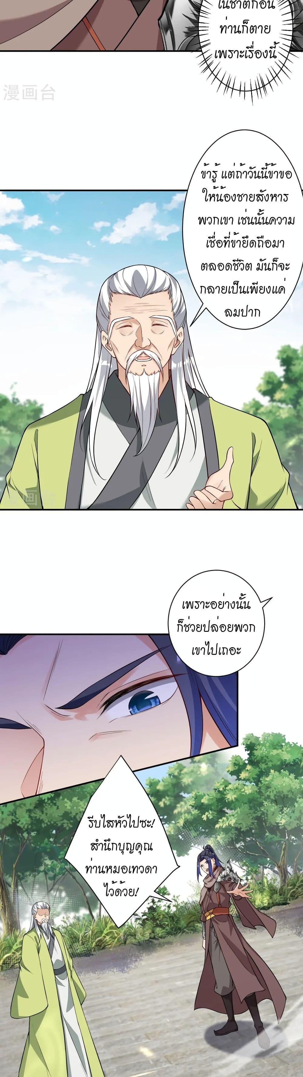 Manga-lc-com อ่านมังงะ อ่านการ์ตูน ออนไลน์ ฟรี Against the Gods อสูรพลิกฟ้า ตอนที่ 1 2 3 4 5 6 7 8 9 10 11 12 13 14 ฟรี ไม่มีโฆษณา Manga-lc - อ่าน มังงะ อ่าน การ์ตูน ออนไลน์ อ่านมังงะ ฟรี