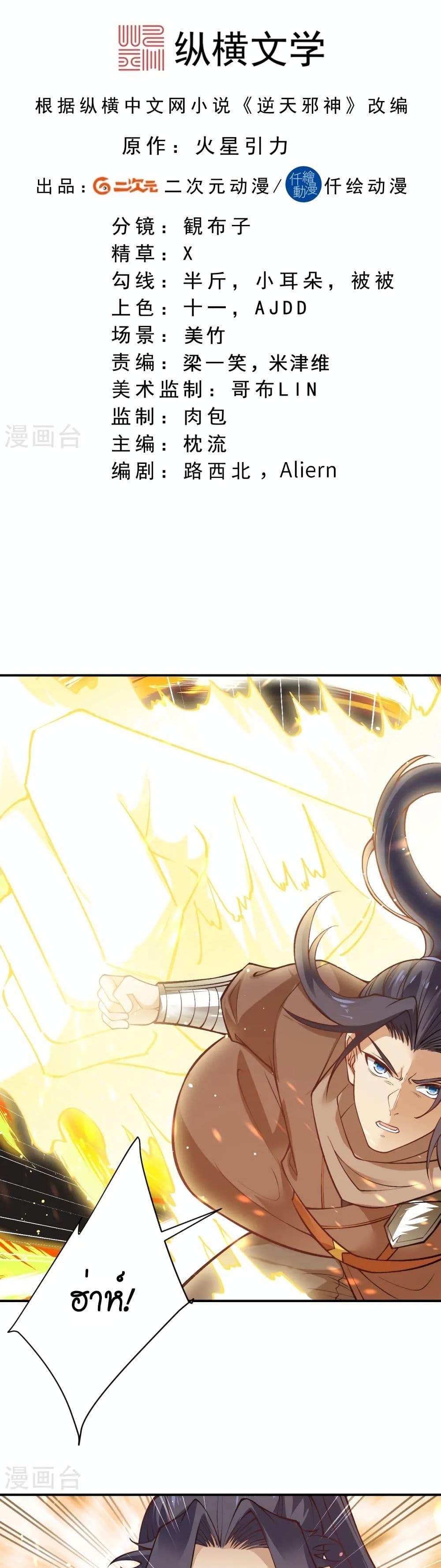 Manga-lc-com อ่านมังงะ อ่านการ์ตูน ออนไลน์ ฟรี Against the Gods อสูรพลิกฟ้า ตอนที่ 1 2 3 4 5 6 7 8 9 10 11 12 13 14 ฟรี ไม่มีโฆษณา Manga-lc - อ่าน มังงะ อ่าน การ์ตูน ออนไลน์ อ่านมังงะ ฟรี