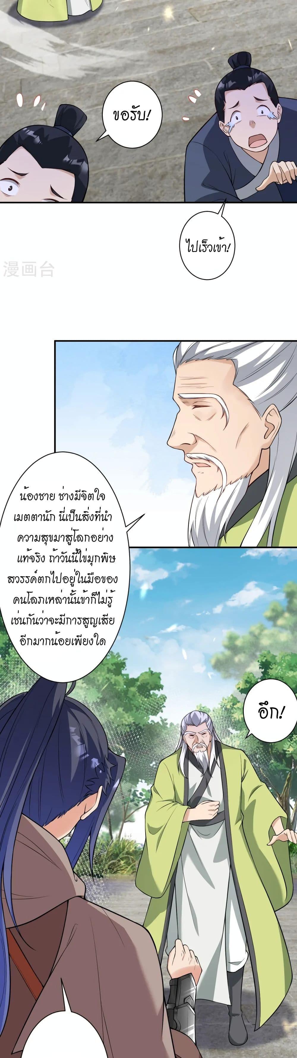 Manga-lc-com อ่านมังงะ อ่านการ์ตูน ออนไลน์ ฟรี Against the Gods อสูรพลิกฟ้า ตอนที่ 1 2 3 4 5 6 7 8 9 10 11 12 13 14 ฟรี ไม่มีโฆษณา Manga-lc - อ่าน มังงะ อ่าน การ์ตูน ออนไลน์ อ่านมังงะ ฟรี