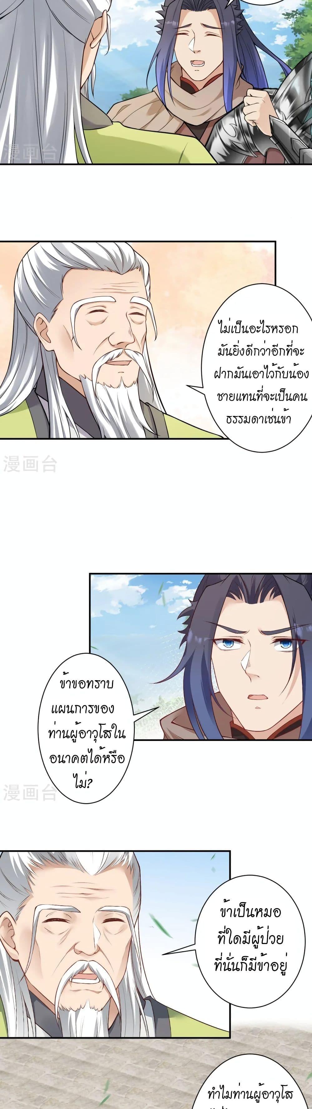 Manga-lc-com อ่านมังงะ อ่านการ์ตูน ออนไลน์ ฟรี Against the Gods อสูรพลิกฟ้า ตอนที่ 1 2 3 4 5 6 7 8 9 10 11 12 13 14 ฟรี ไม่มีโฆษณา Manga-lc - อ่าน มังงะ อ่าน การ์ตูน ออนไลน์ อ่านมังงะ ฟรี