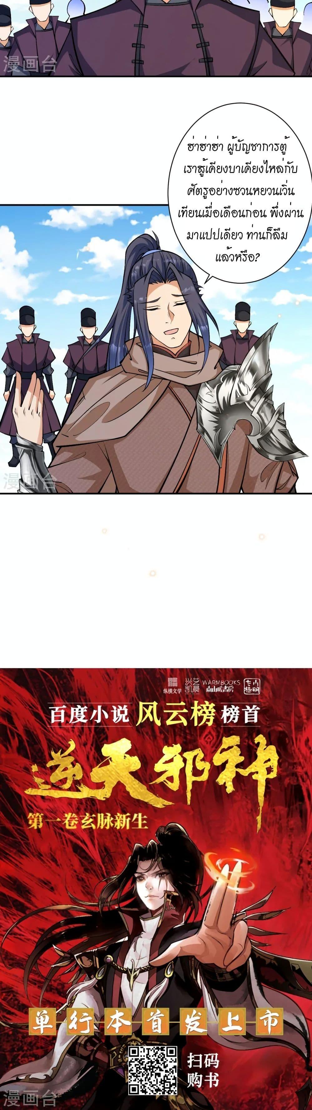 Manga-lc-com อ่านมังงะ อ่านการ์ตูน ออนไลน์ ฟรี Against the Gods อสูรพลิกฟ้า ตอนที่ 1 2 3 4 5 6 7 8 9 10 11 12 13 14 ฟรี ไม่มีโฆษณา Manga-lc - อ่าน มังงะ อ่าน การ์ตูน ออนไลน์ อ่านมังงะ ฟรี