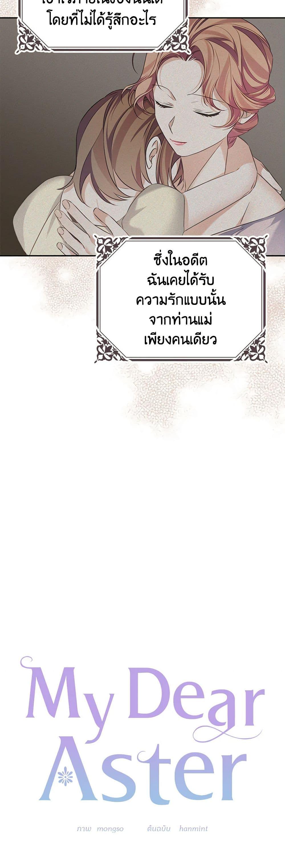 Manga-lc-com อ่านมังงะ อ่านการ์ตูน ออนไลน์ ฟรี My Dear Aster ตอนที่ 1 2 3 4 5 6 7 8 9 10 11 12 13 14 ฟรี ไม่มีโฆษณา Manga-lc - อ่าน มังงะ อ่าน การ์ตูน ออนไลน์ อ่านมังงะ ฟรี