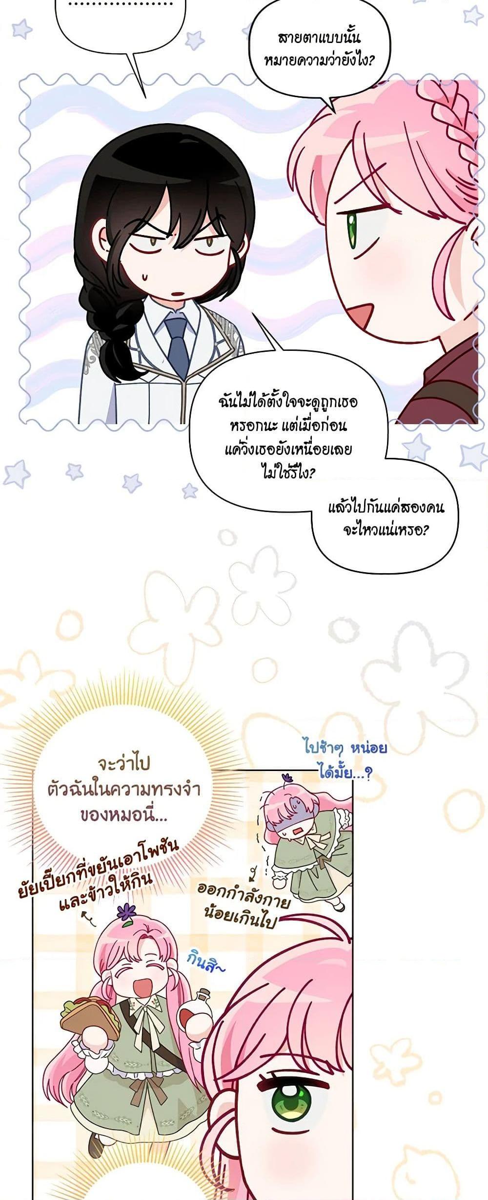 Manga-lc-com อ่านมังงะ อ่านการ์ตูน ออนไลน์ ฟรี A Transmigrator’s Privilege ตอนที่ 1 2 3 4 5 6 7 8 9 10 11 12 13 14 ฟรี ไม่มีโฆษณา Manga-lc - อ่าน มังงะ อ่าน การ์ตูน ออนไลน์ อ่านมังงะ ฟรี