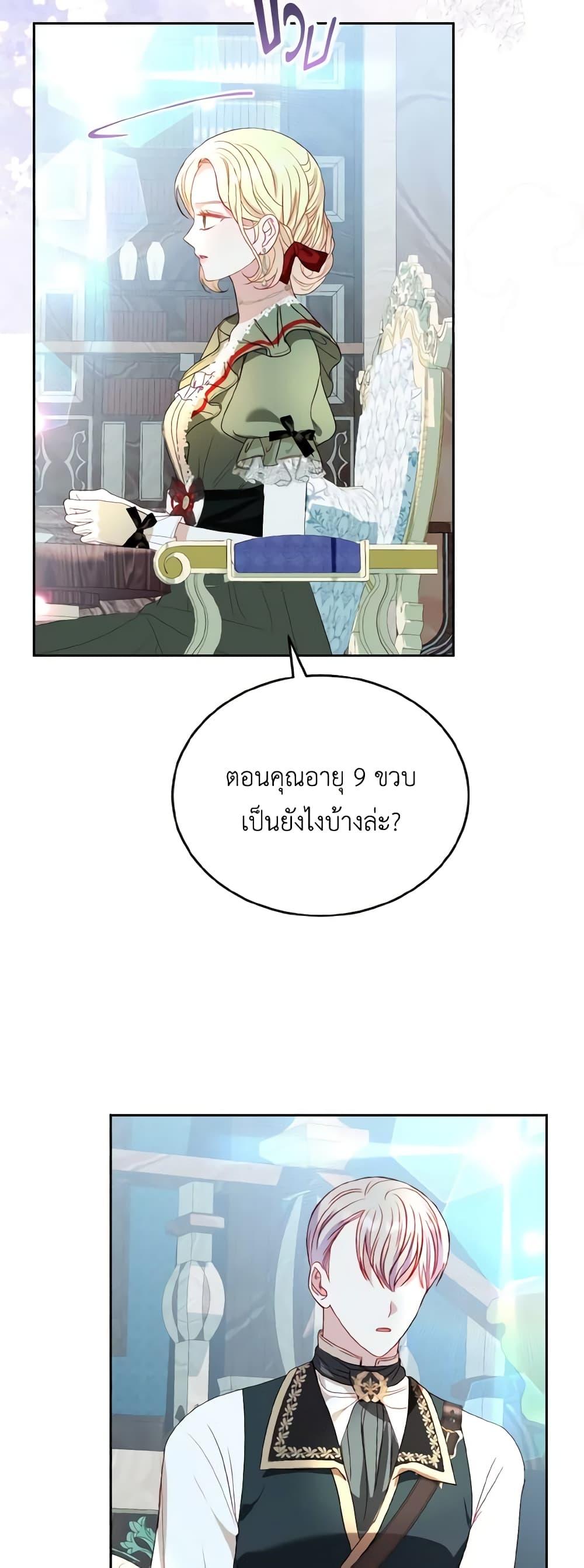 Manga-lc-com อ่านมังงะ อ่านการ์ตูน ออนไลน์ ฟรี My Father, the Possessive Demi-God ตอนที่ 1 2 3 4 5 6 7 8 9 10 11 12 13 14 ฟรี ไม่มีโฆษณา Manga-lc - อ่าน มังงะ อ่าน การ์ตูน ออนไลน์ อ่านมังงะ ฟรี