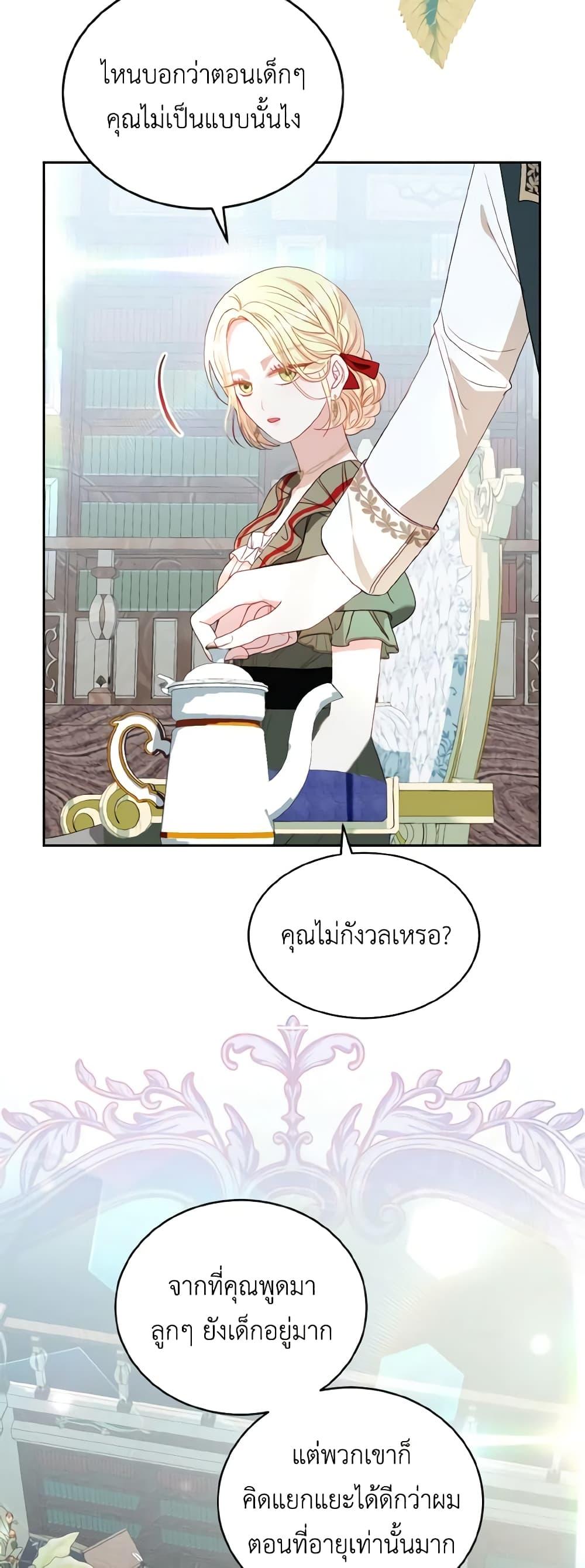 Manga-lc-com อ่านมังงะ อ่านการ์ตูน ออนไลน์ ฟรี My Father, the Possessive Demi-God ตอนที่ 1 2 3 4 5 6 7 8 9 10 11 12 13 14 ฟรี ไม่มีโฆษณา Manga-lc - อ่าน มังงะ อ่าน การ์ตูน ออนไลน์ อ่านมังงะ ฟรี