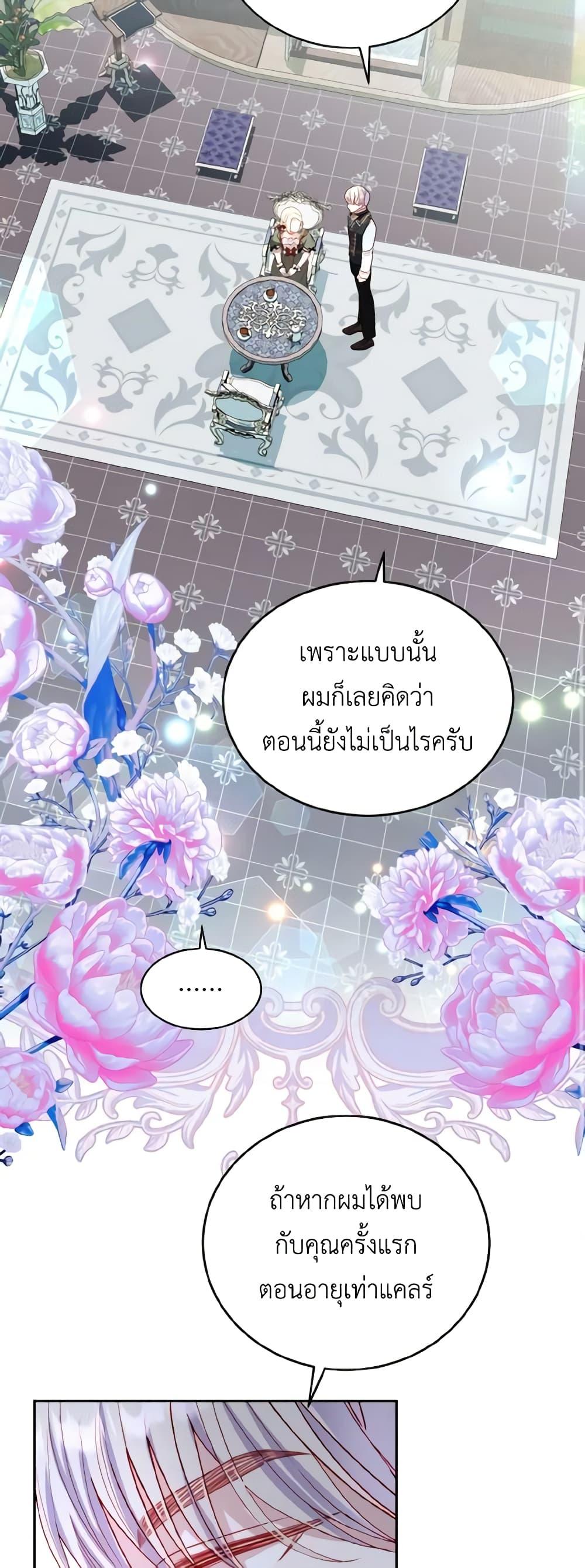 Manga-lc-com อ่านมังงะ อ่านการ์ตูน ออนไลน์ ฟรี My Father, the Possessive Demi-God ตอนที่ 1 2 3 4 5 6 7 8 9 10 11 12 13 14 ฟรี ไม่มีโฆษณา Manga-lc - อ่าน มังงะ อ่าน การ์ตูน ออนไลน์ อ่านมังงะ ฟรี