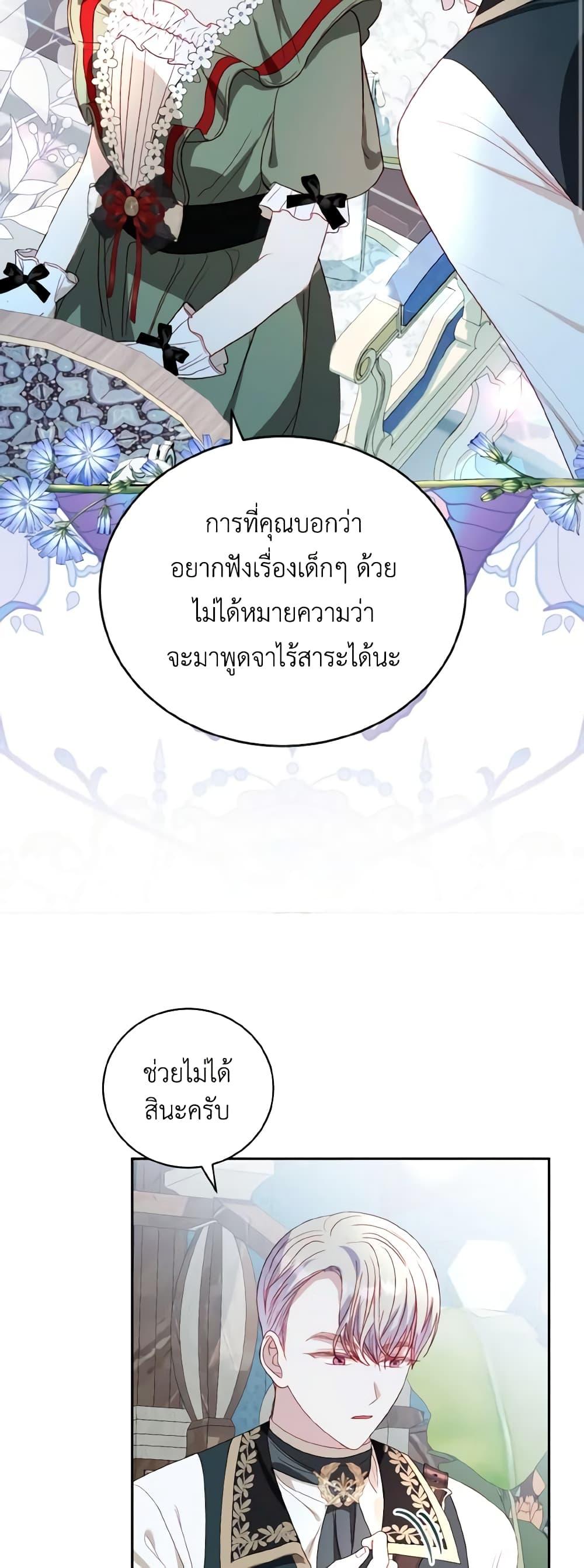 Manga-lc-com อ่านมังงะ อ่านการ์ตูน ออนไลน์ ฟรี My Father, the Possessive Demi-God ตอนที่ 1 2 3 4 5 6 7 8 9 10 11 12 13 14 ฟรี ไม่มีโฆษณา Manga-lc - อ่าน มังงะ อ่าน การ์ตูน ออนไลน์ อ่านมังงะ ฟรี